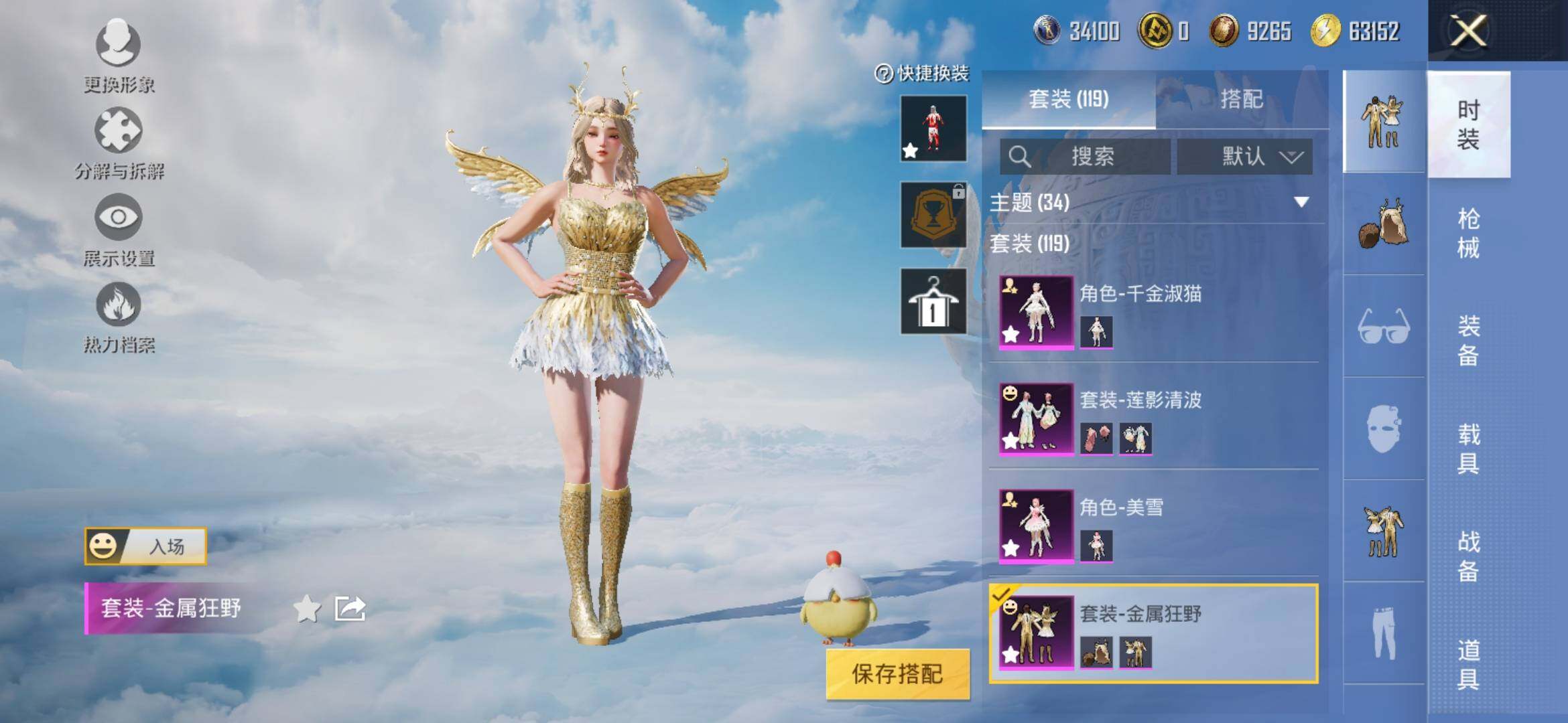 HPYXS3307730和平精英账号详情图7