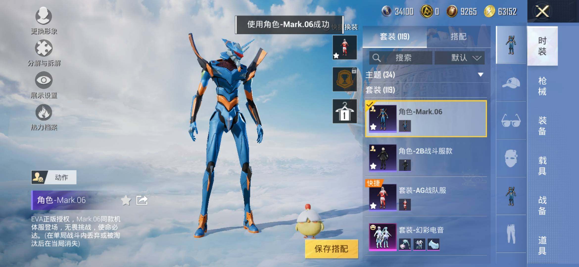 HPYXS3307730和平精英账号详情图8