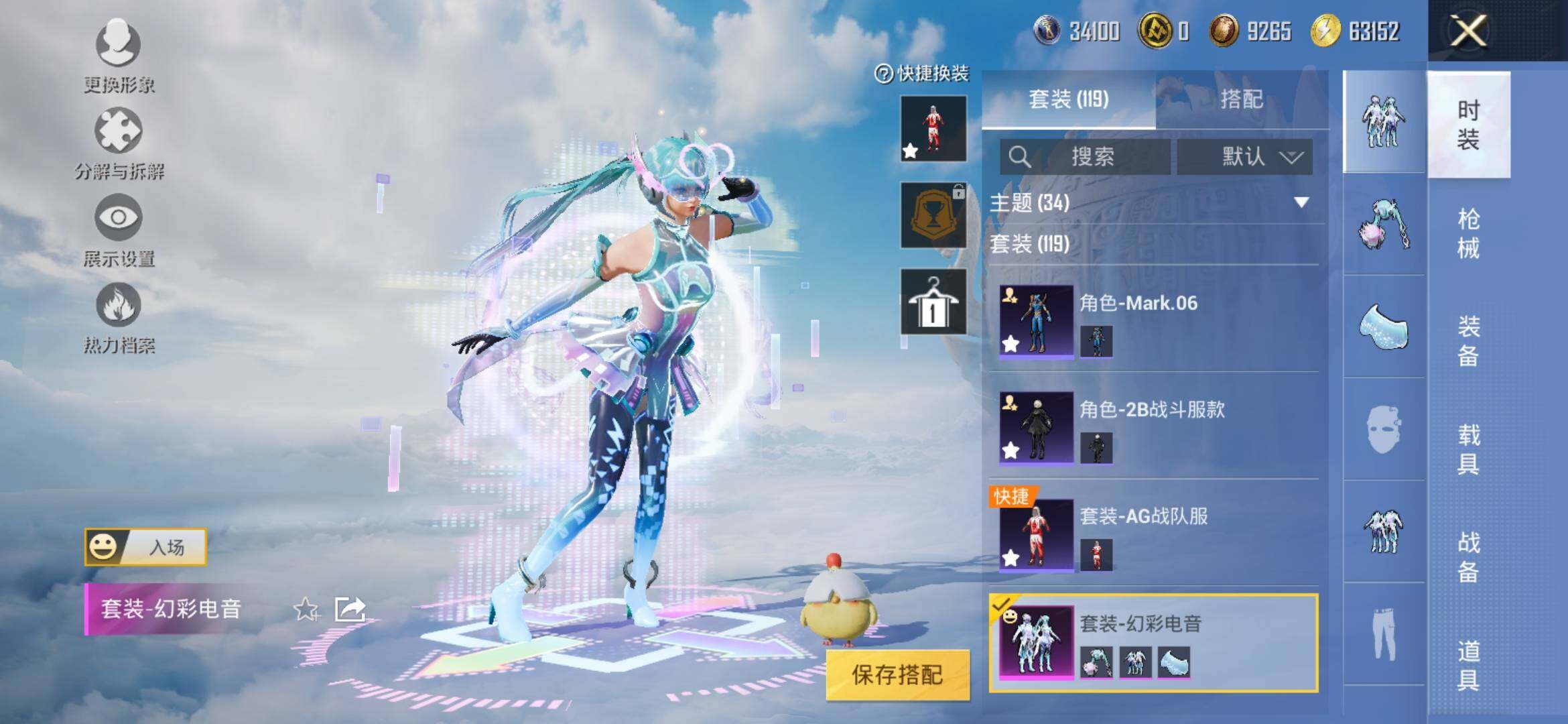 HPYXS3307730和平精英账号详情图9