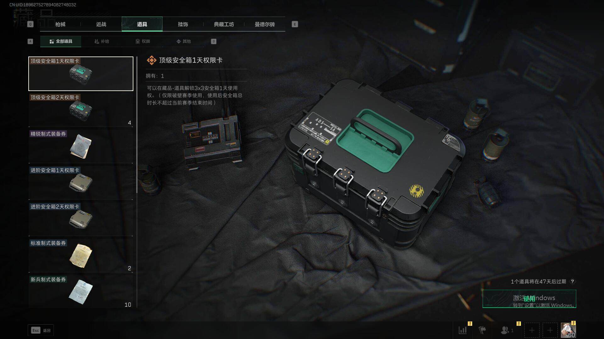 SJZEY316370三角洲行动账号详情图16 SJZEY316370三角洲行动账号详情图16