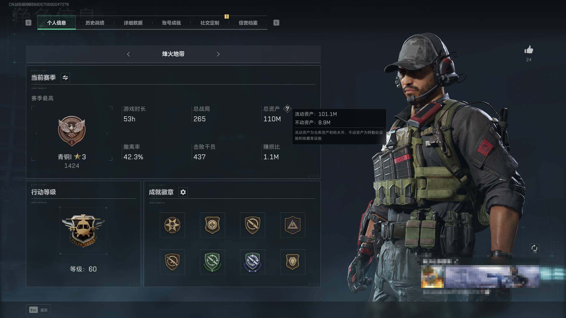 三角洲行动账号QQ【SJZX578】总资产(M)：110M/哈夫币(K)：25255K/哈夫币(K)：25255K/全面战场等级：30_段位：军士长/烽火地带等级：60_段位：青铜/露娜-黑·天际线/近战-黑鹰/K4