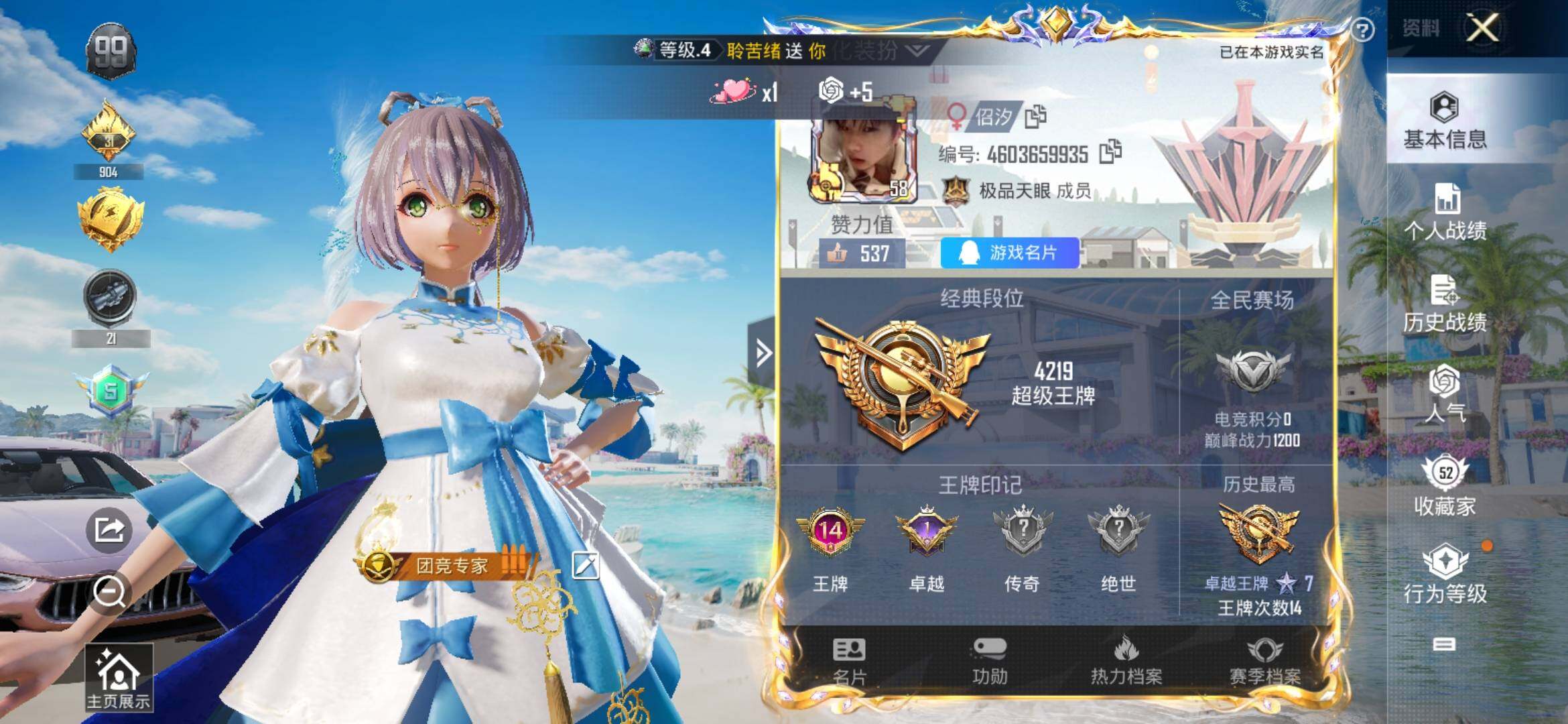 HPYXS3307736和平精英账号详情图2