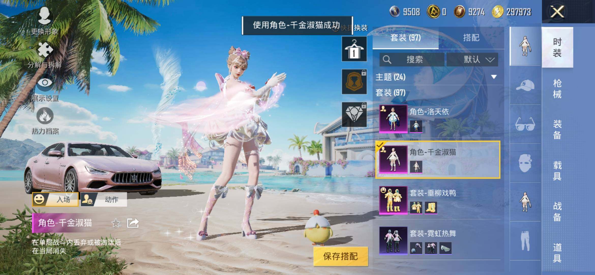 HPYXS3307736和平精英账号详情图5
