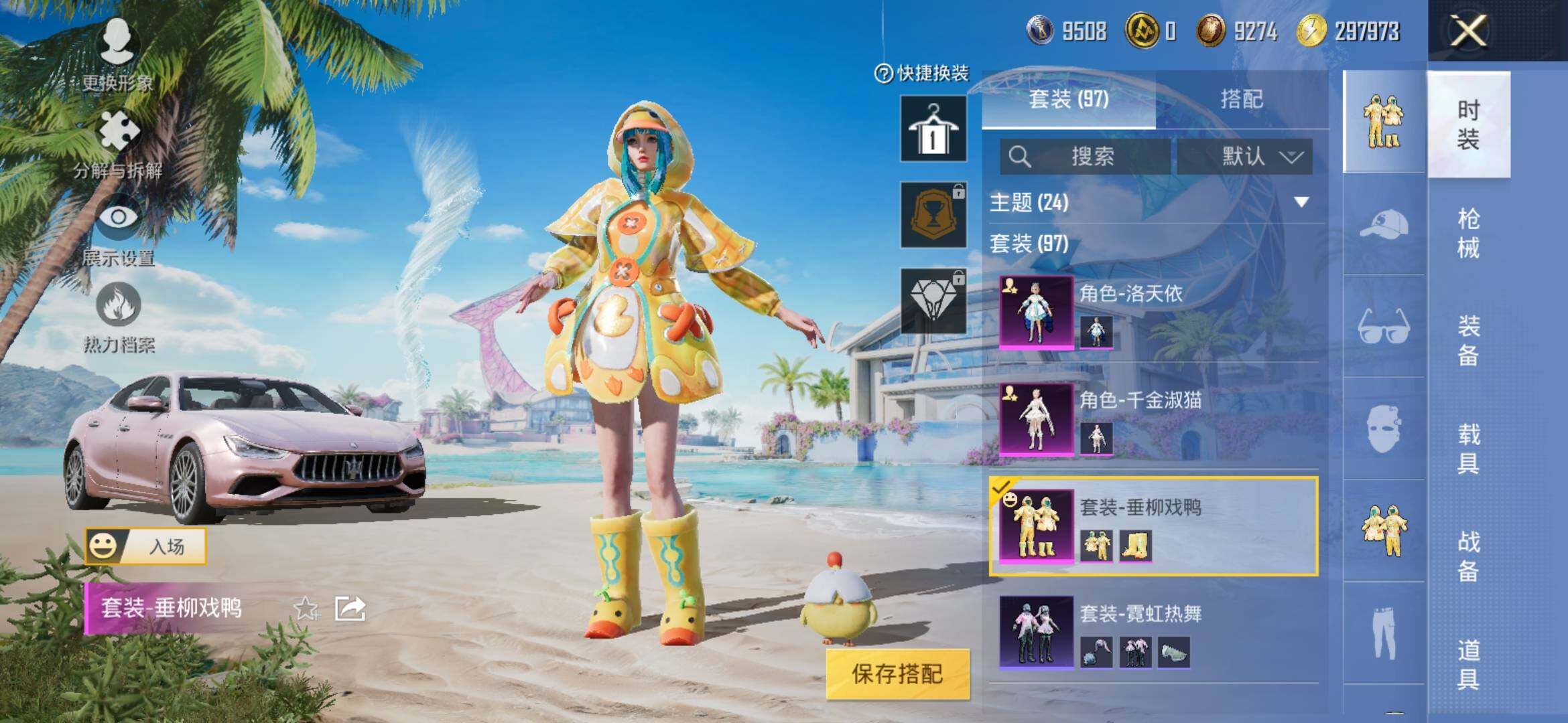 HPYXS3307736和平精英账号详情图6