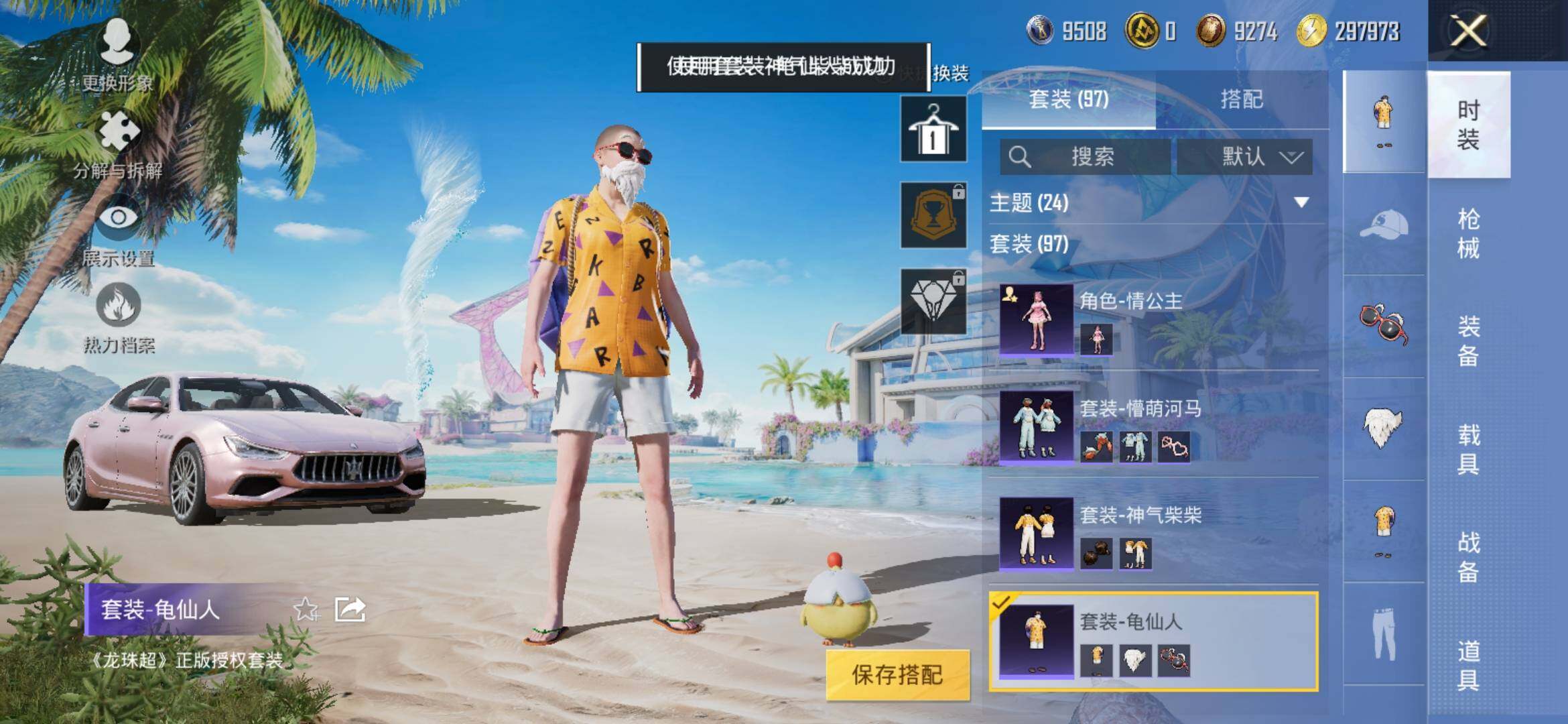 HPYXS3307736和平精英账号详情图7