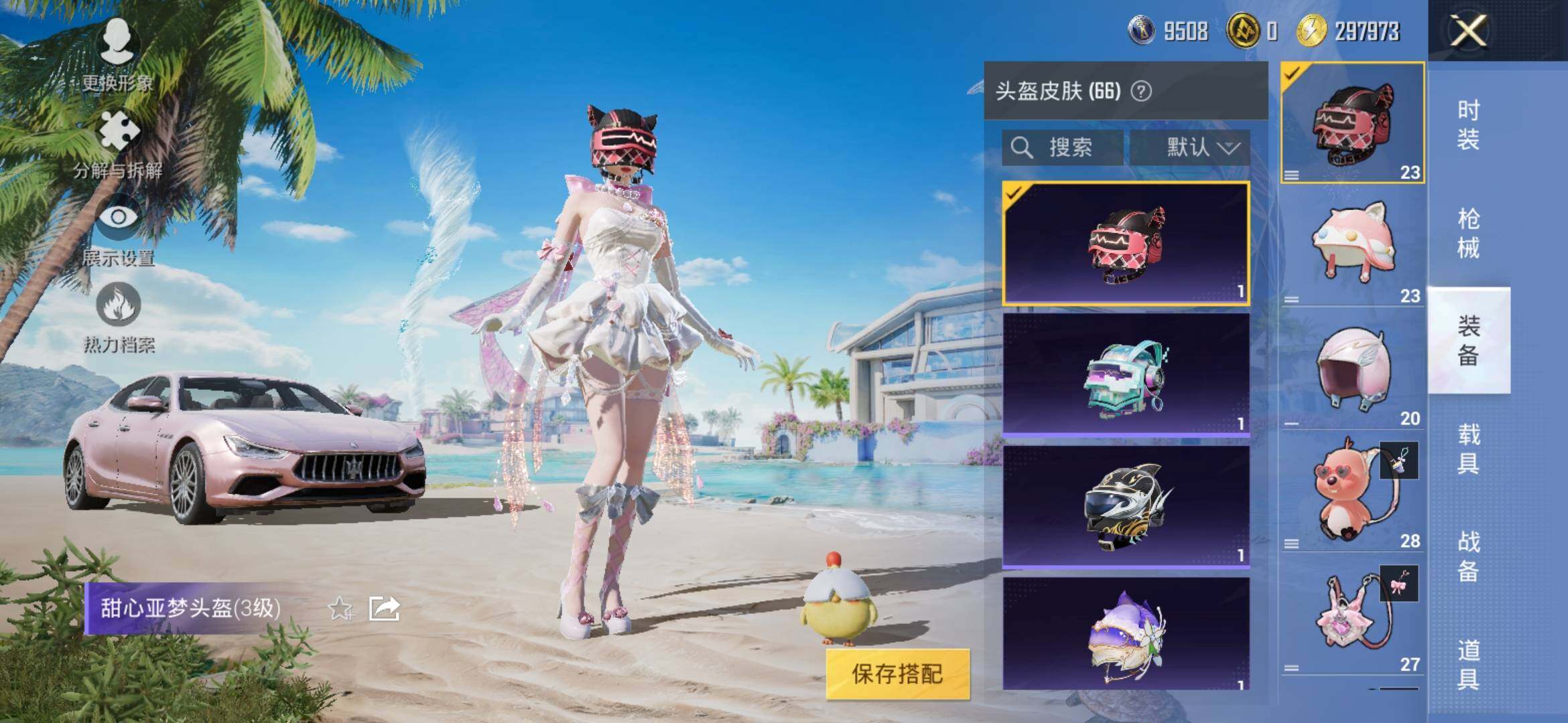 HPYXS3307736和平精英账号详情图8