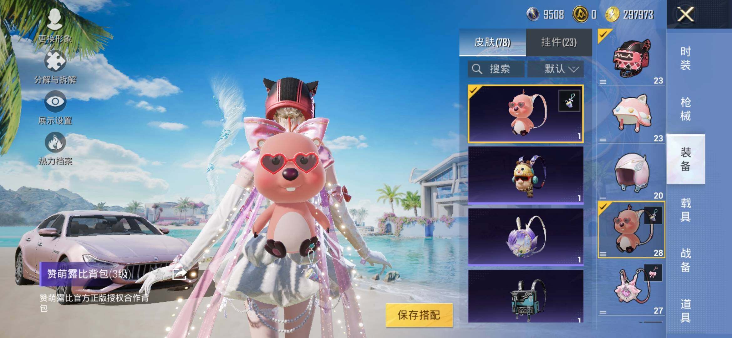 HPYXS3307736和平精英账号详情图9