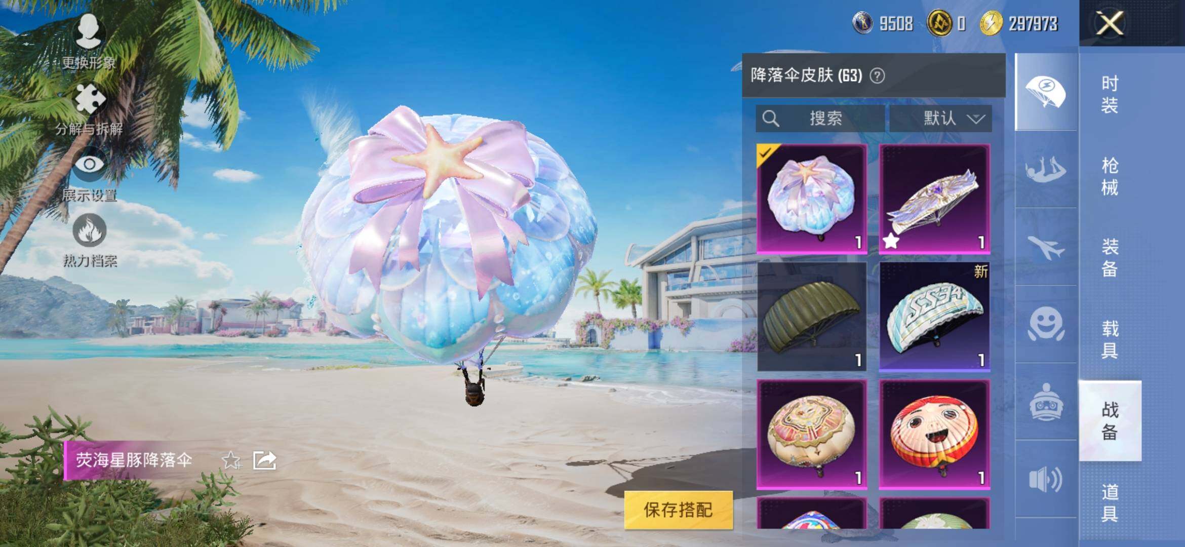 HPYXS3307736和平精英账号详情图11