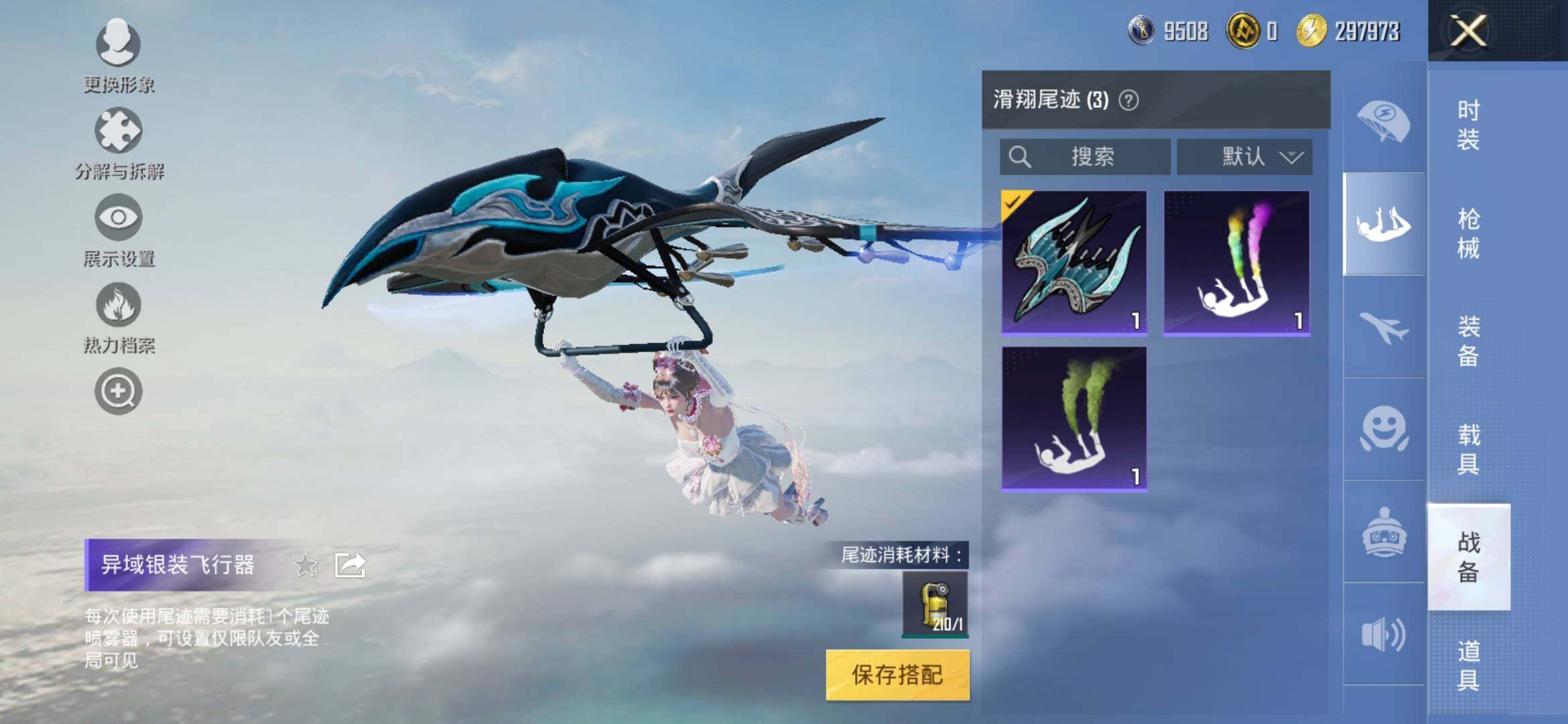 HPYXS3307736和平精英账号详情图12