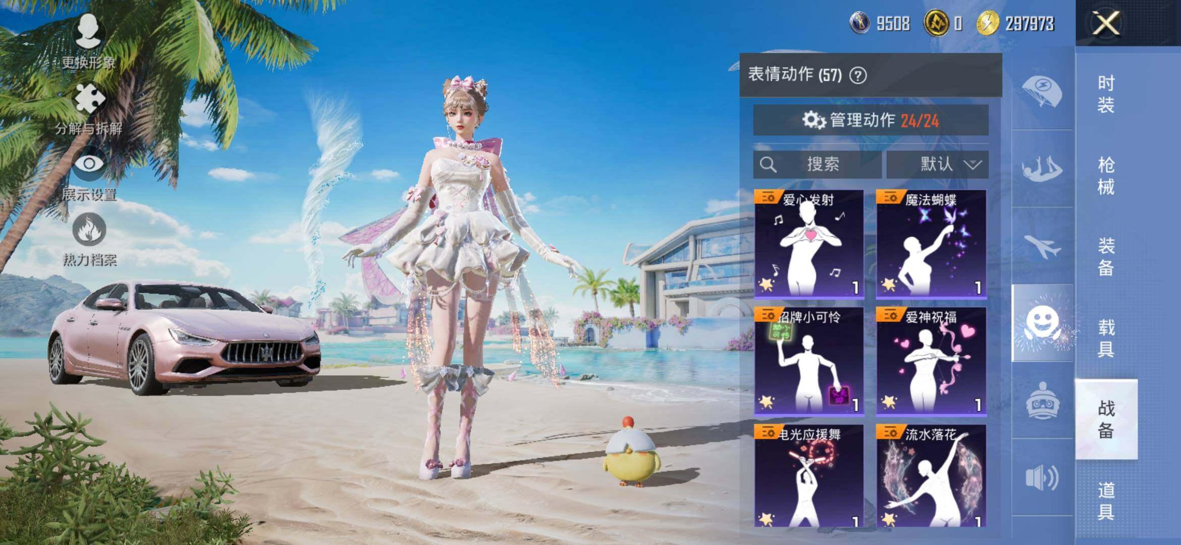HPYXS3307736和平精英账号详情图15