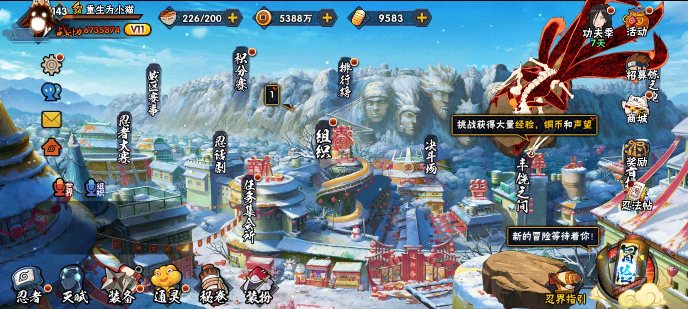 HYJM319574火影忍者账号详情图7