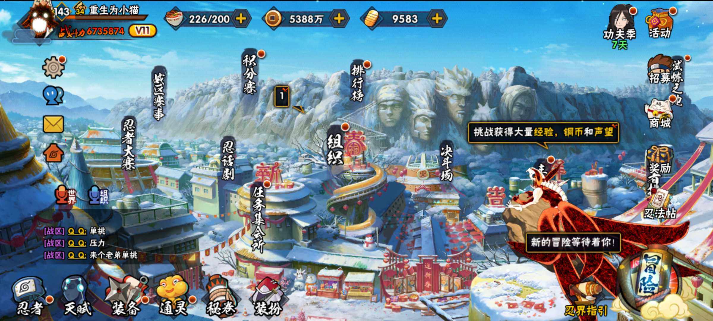 HYJM319574火影忍者账号详情图17