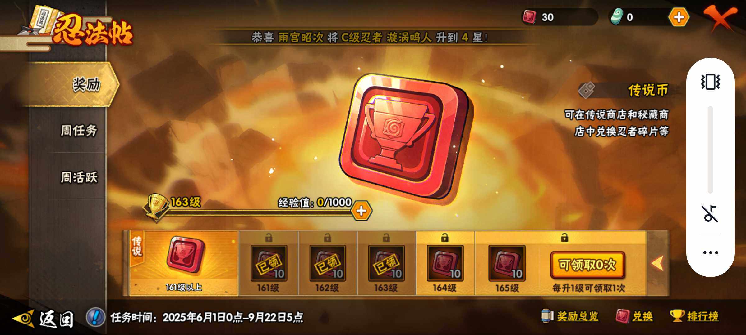 HYJM319574火影忍者账号详情图20
