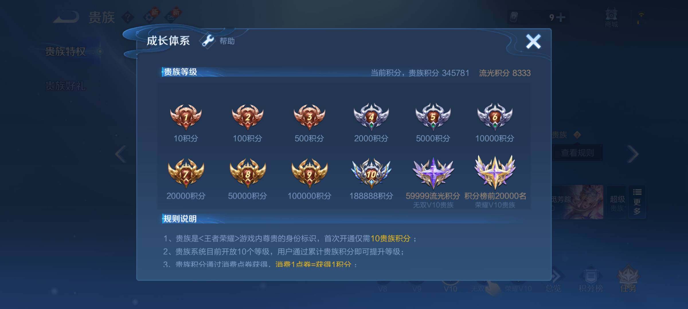 WZCMY3237663王者荣耀账号详情图3