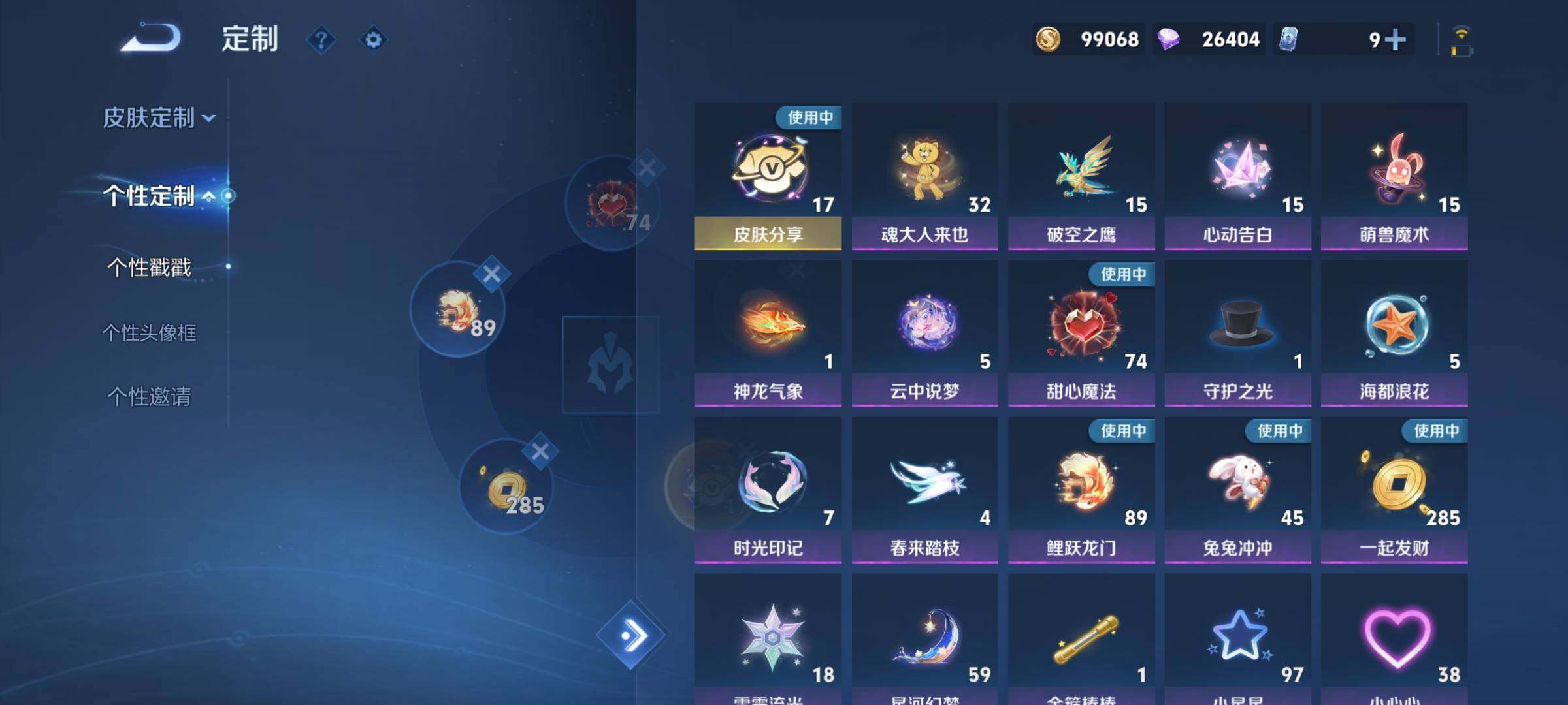 WZCMY3237663王者荣耀账号详情图21