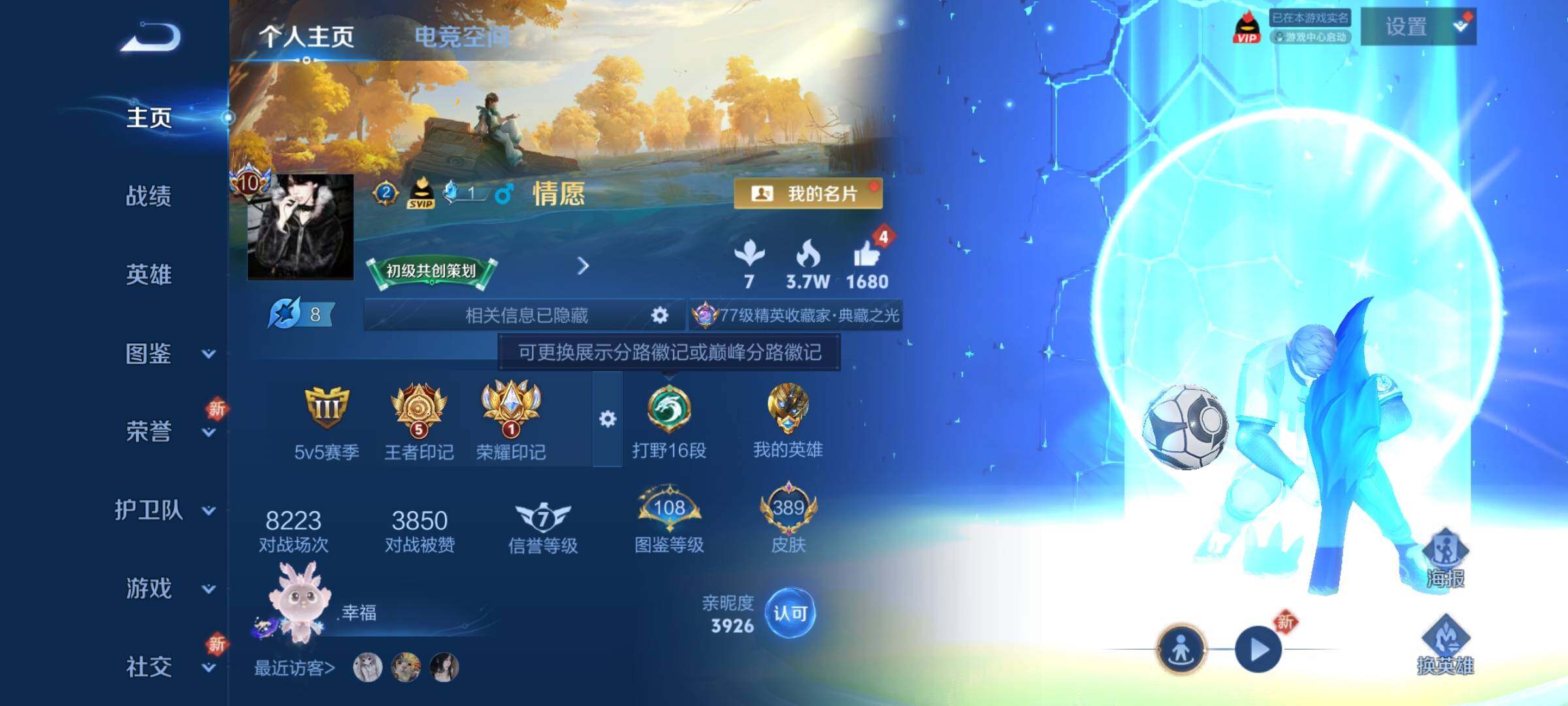 WZCMY3237663王者荣耀账号详情图4