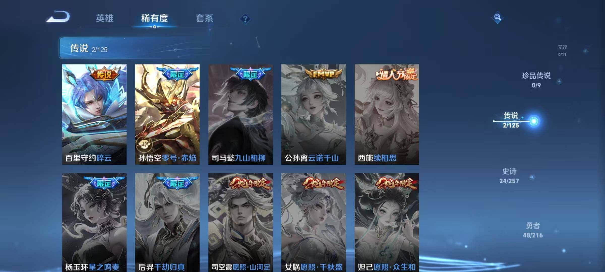 WZJZ3236334王者荣耀账号详情图8 WZJZ3236334王者荣耀账号详情图8