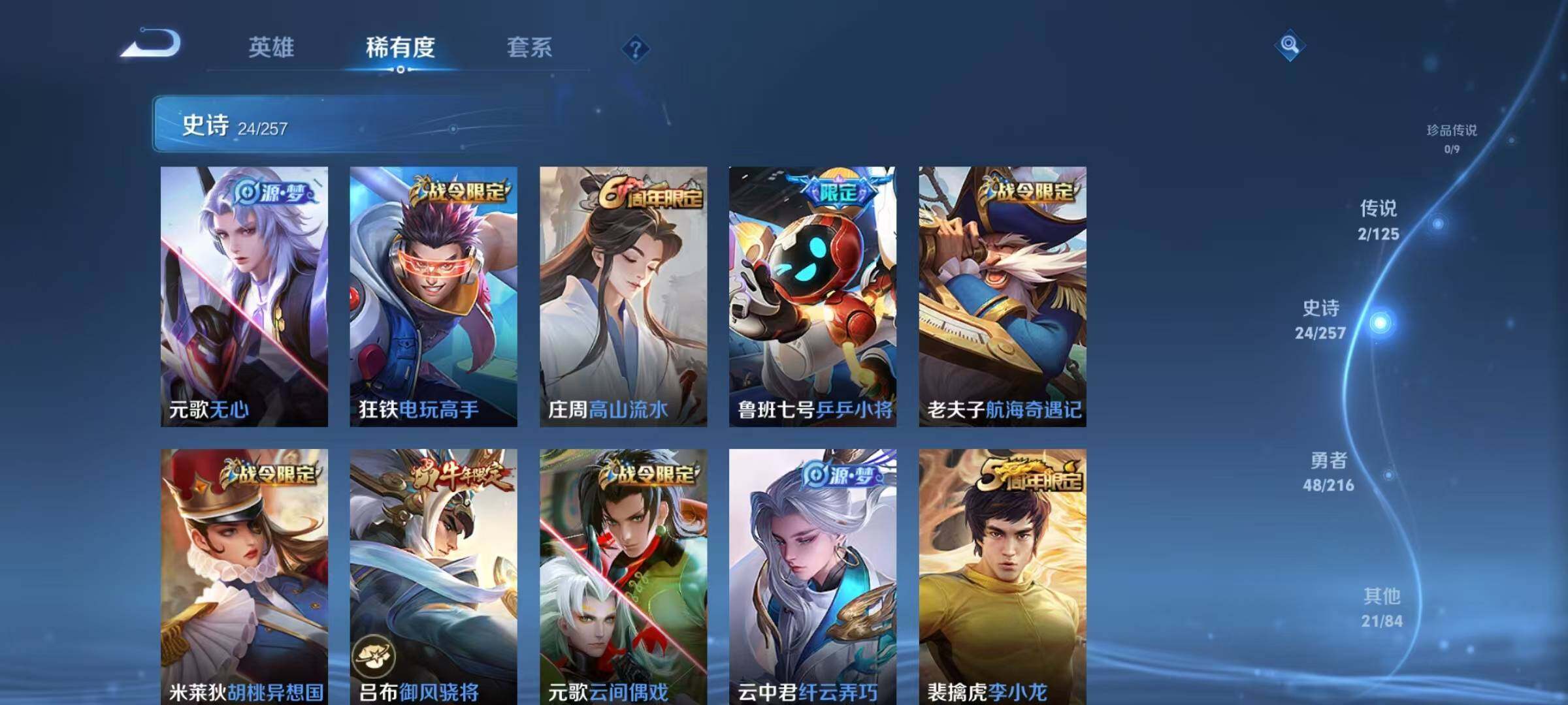 WZJZ3236334王者荣耀账号详情图9 WZJZ3236334王者荣耀账号详情图9