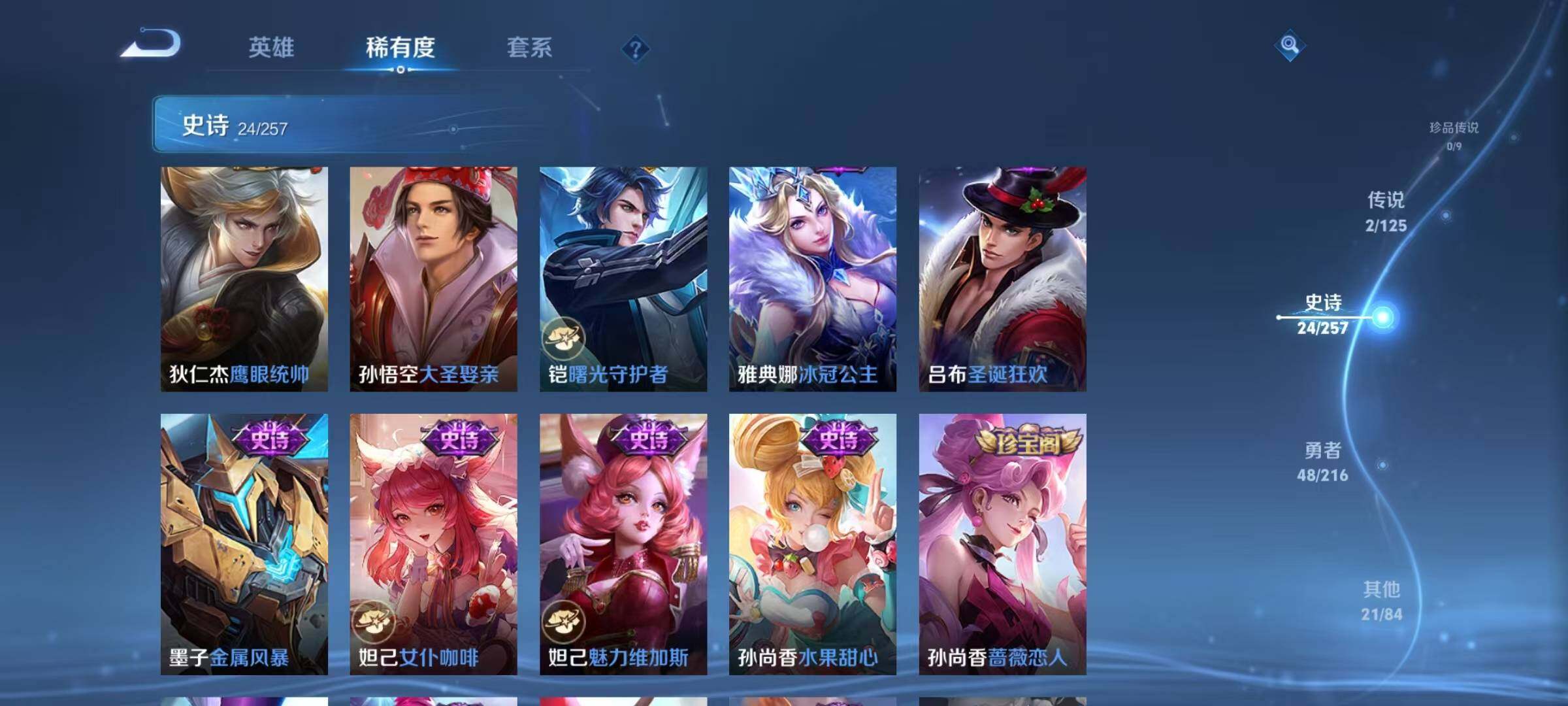 WZJZ3236334王者荣耀账号详情图10 WZJZ3236334王者荣耀账号详情图10
