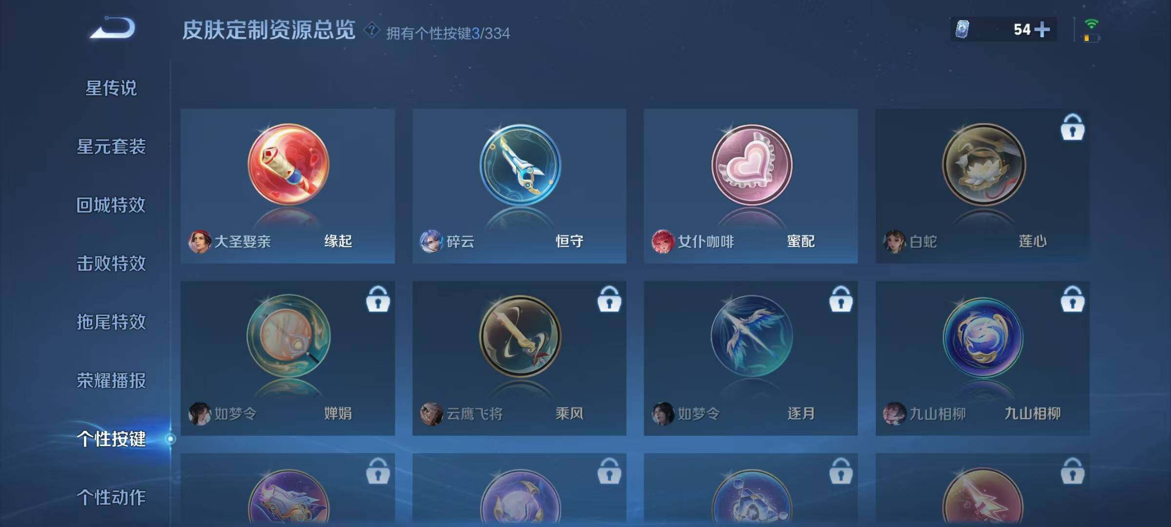 WZJZ3236334王者荣耀账号详情图12 WZJZ3236334王者荣耀账号详情图12