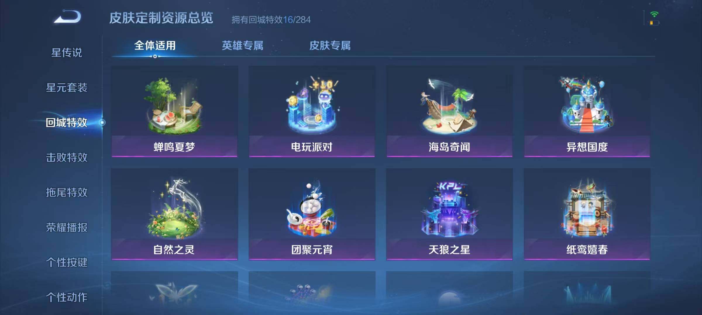 WZJZ3236334王者荣耀账号详情图13 WZJZ3236334王者荣耀账号详情图13