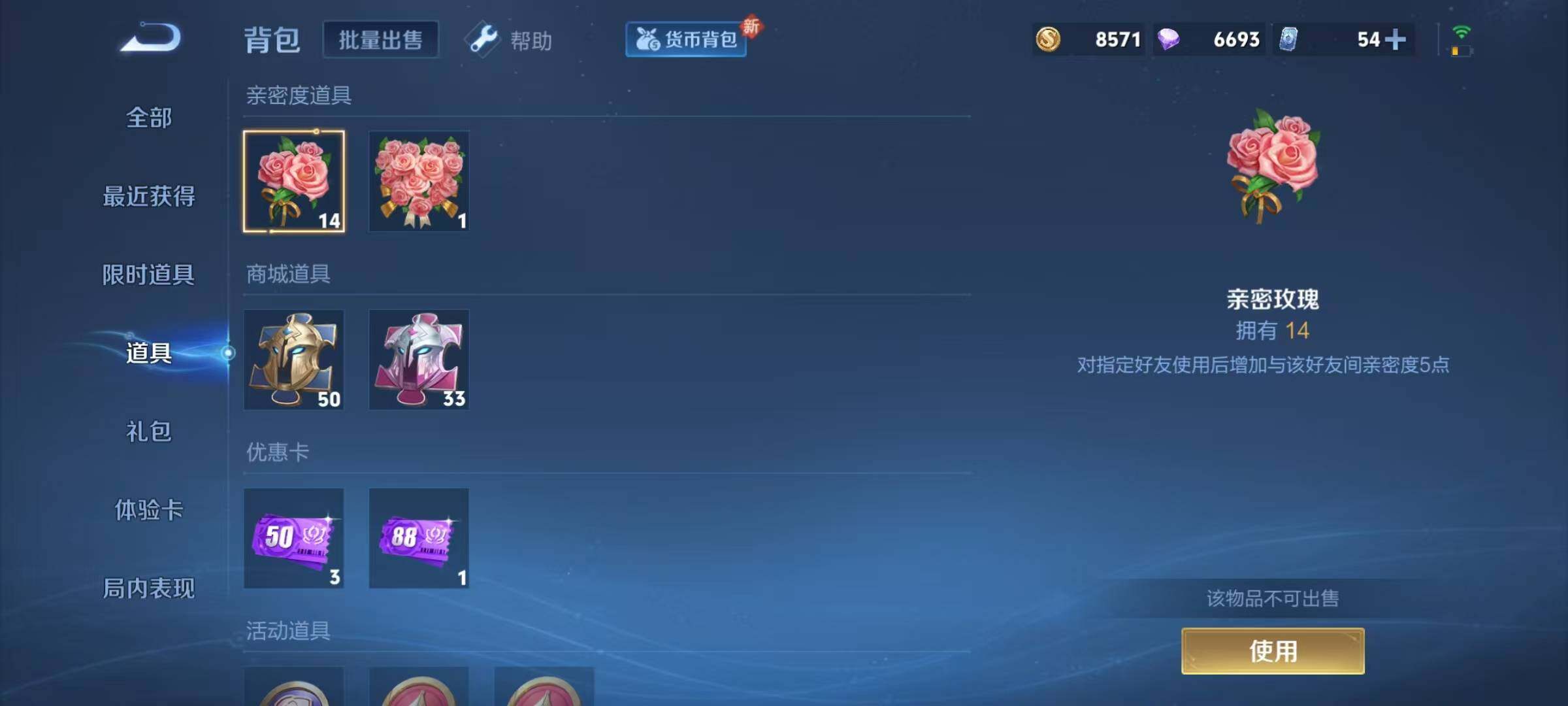 WZJZ3236334王者荣耀账号详情图14 WZJZ3236334王者荣耀账号详情图14