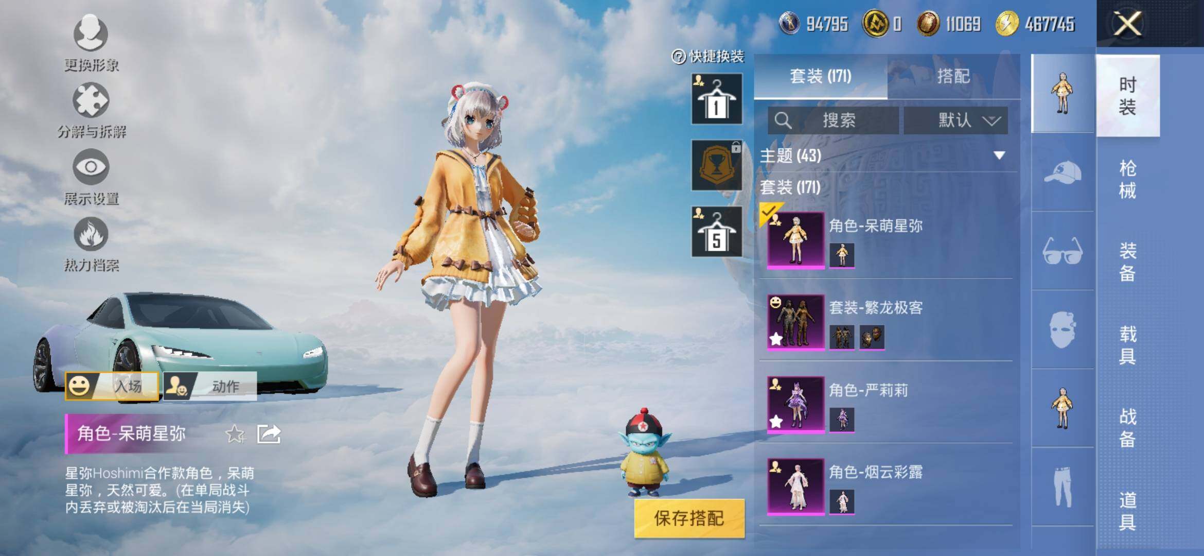 HPYXS3307741和平精英账号详情图4