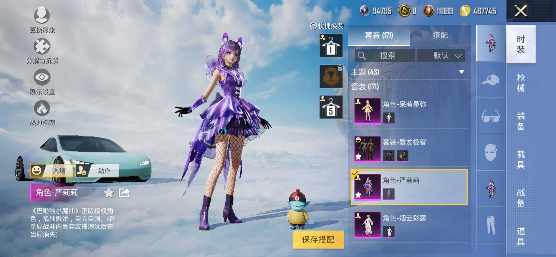 HPYXS3307741和平精英账号详情图5