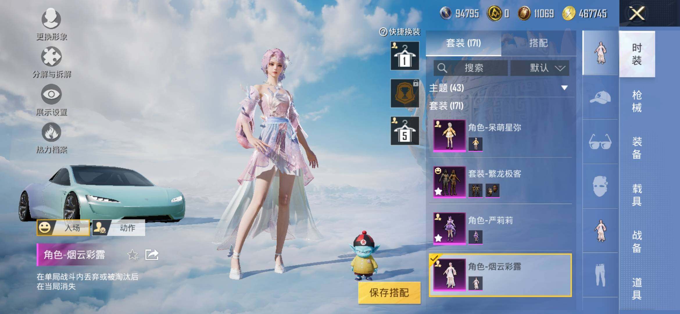 HPYXS3307741和平精英账号详情图6