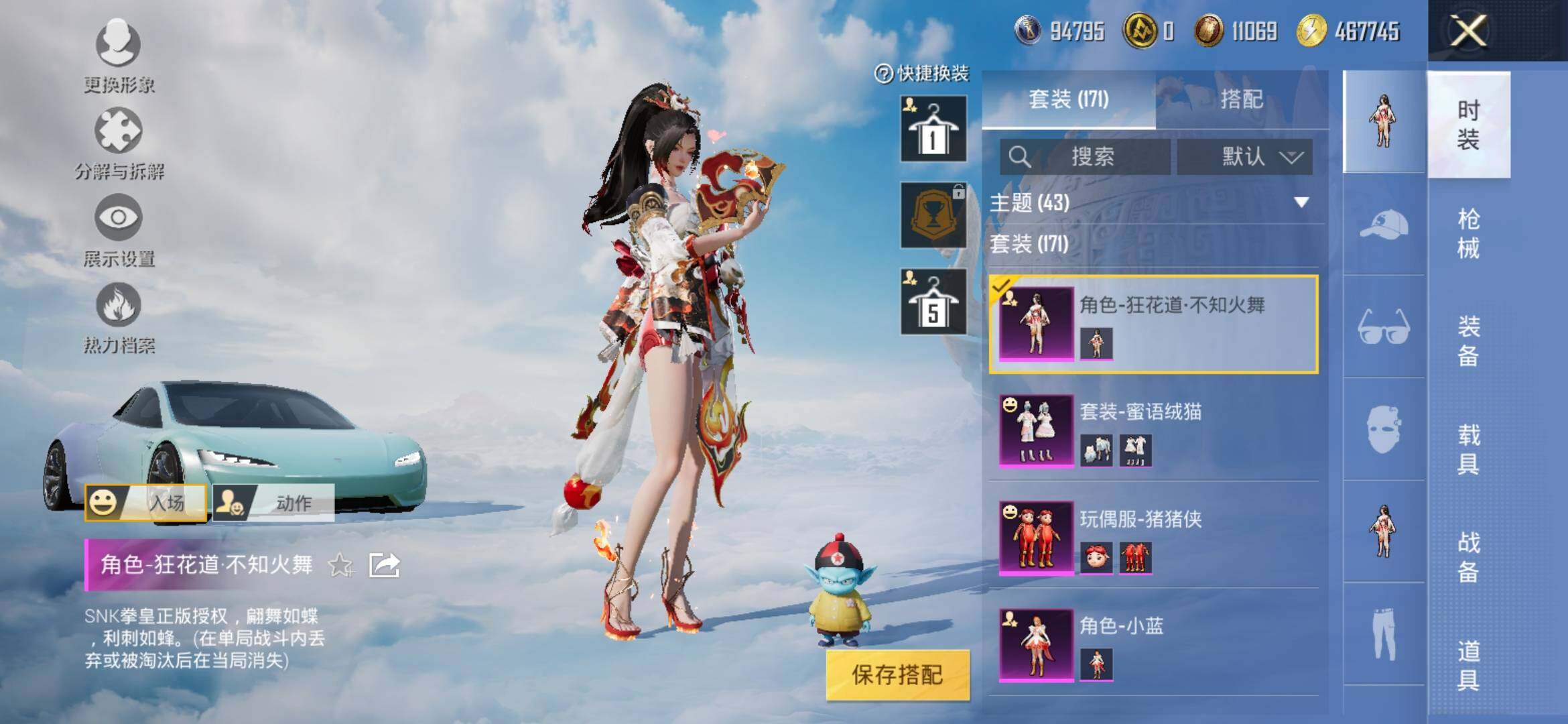 HPYXS3307741和平精英账号详情图7
