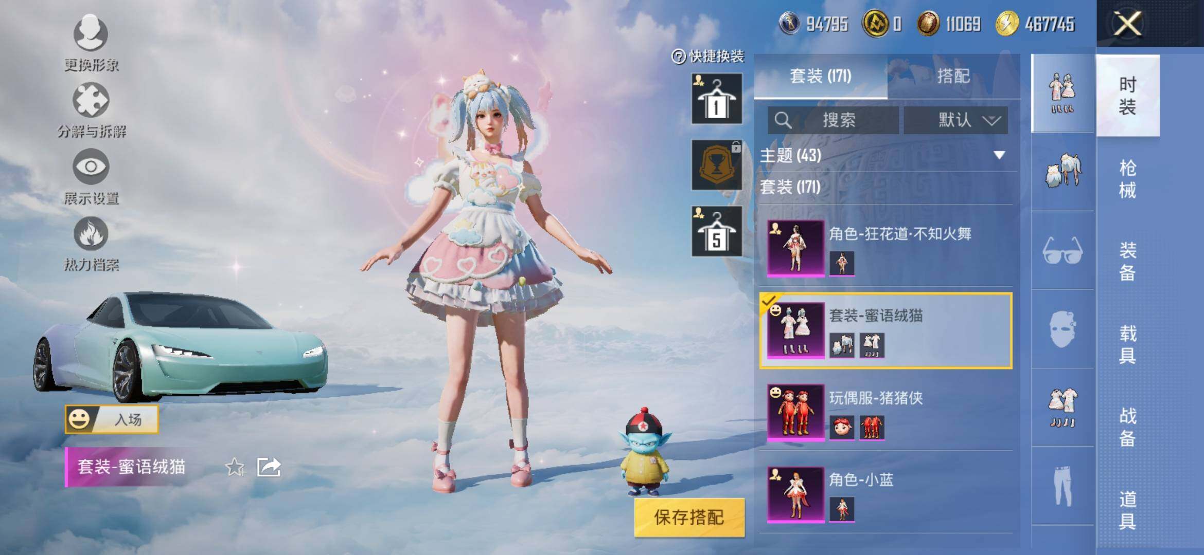 HPYXS3307741和平精英账号详情图8