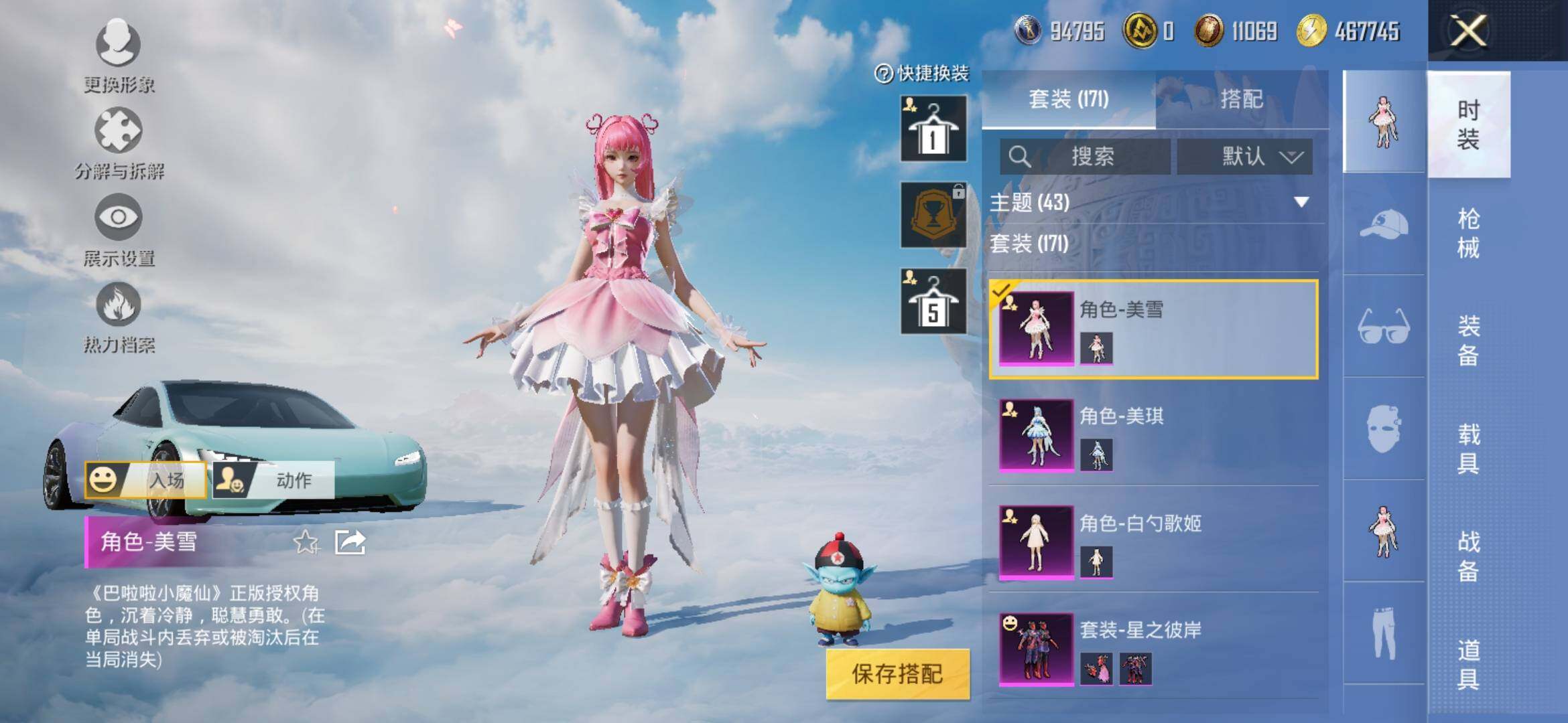 HPYXS3307741和平精英账号详情图9