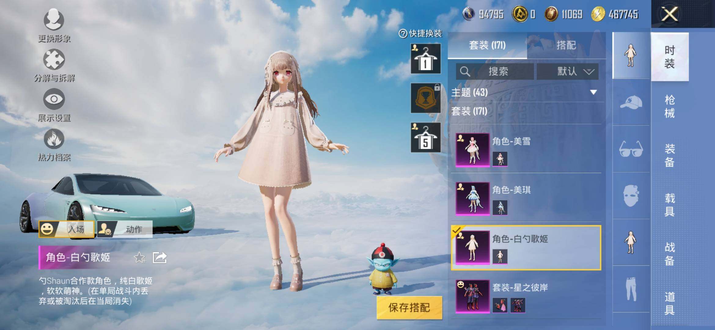 HPYXS3307741和平精英账号详情图10