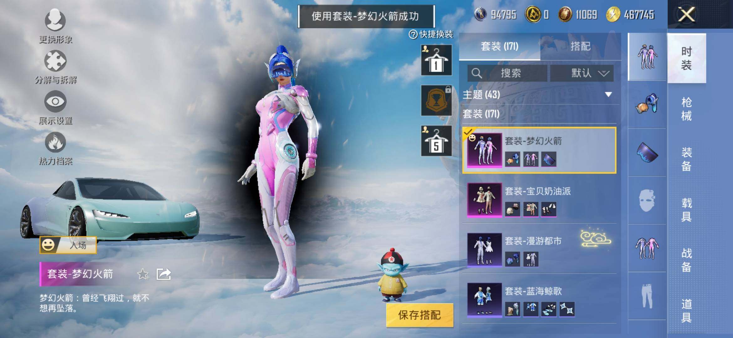HPYXS3307741和平精英账号详情图11