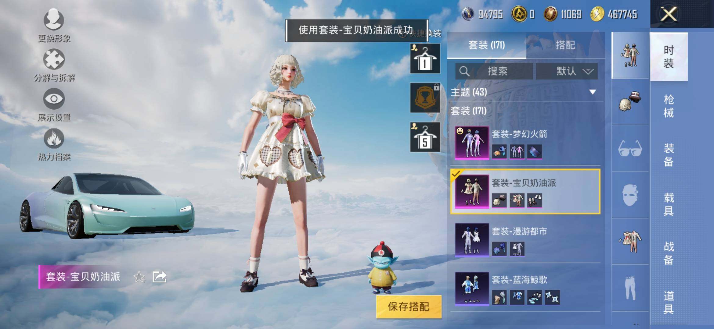 HPYXS3307741和平精英账号详情图12