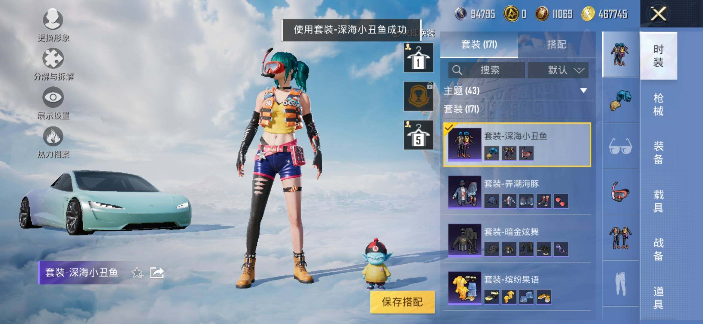 HPYXS3307741和平精英账号详情图13