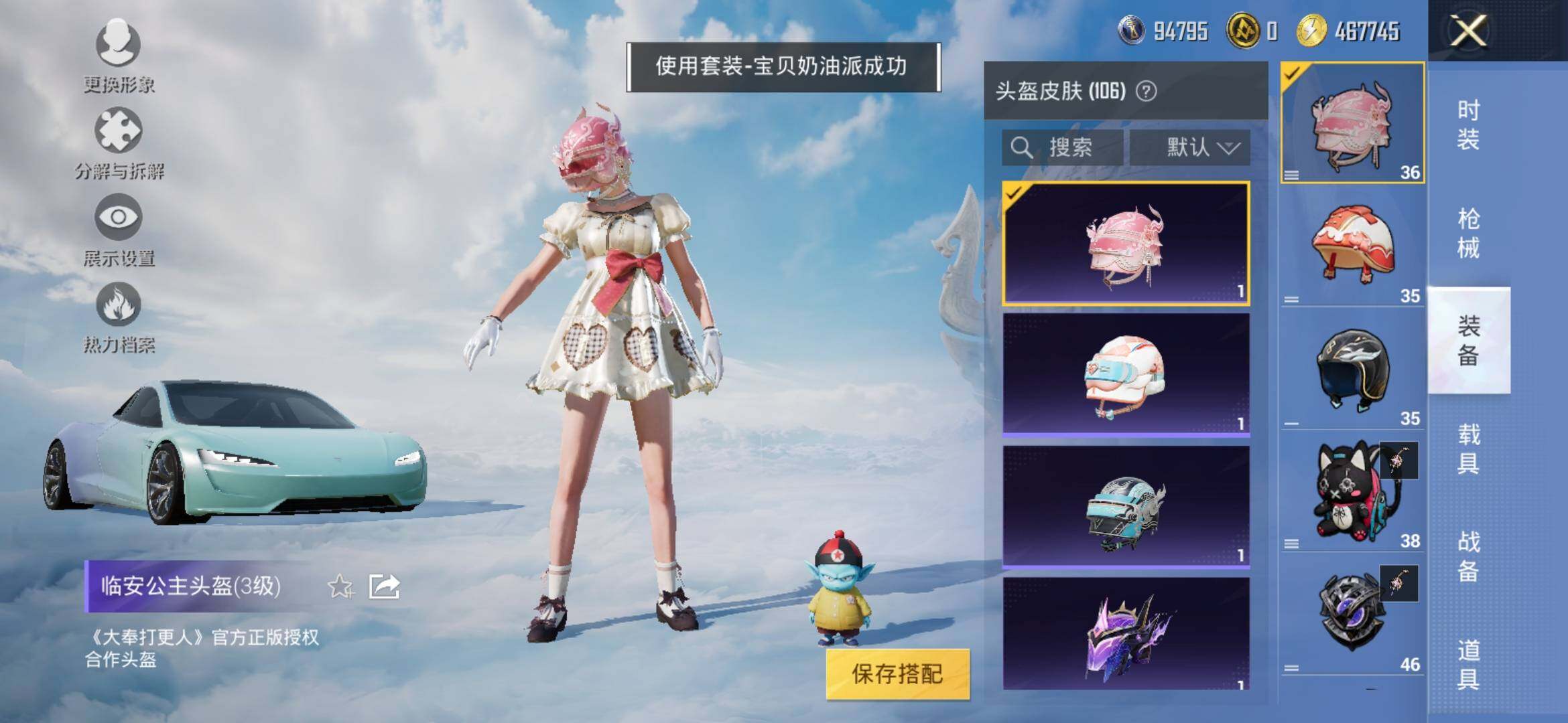 HPYXS3307741和平精英账号详情图14