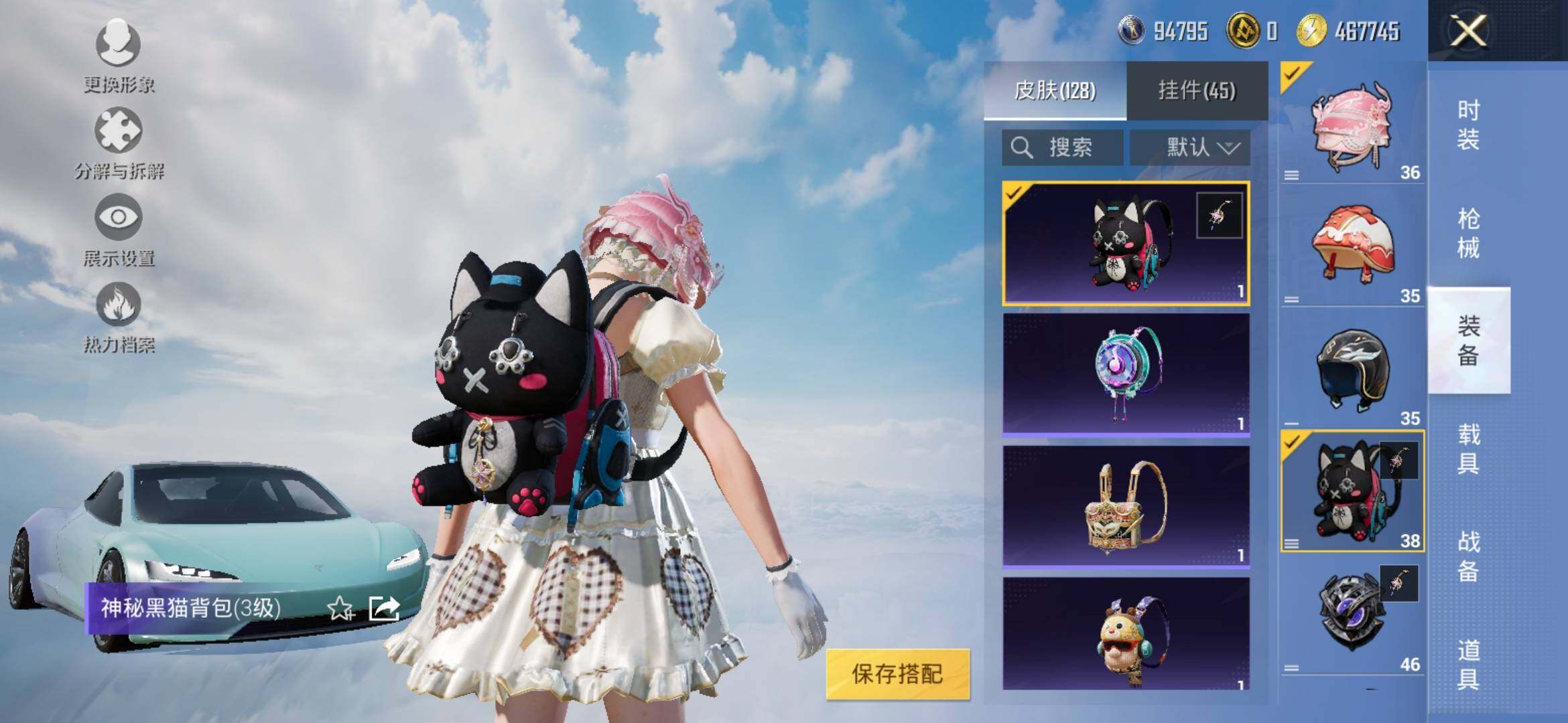 HPYXS3307741和平精英账号详情图15