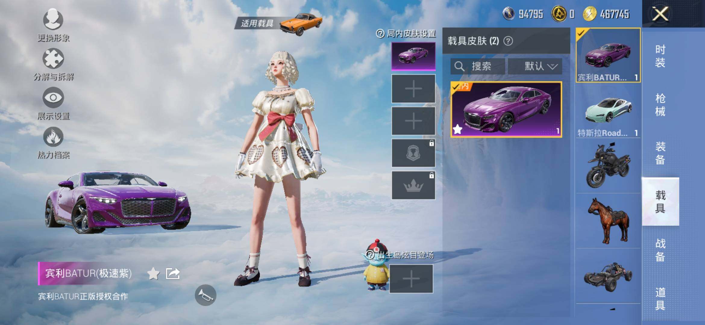 HPYXS3307741和平精英账号详情图16