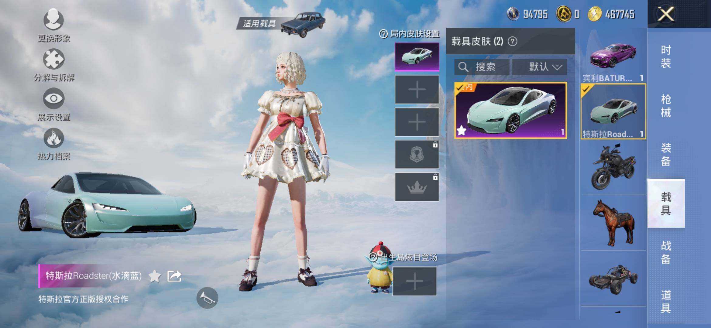 HPYXS3307741和平精英账号详情图17