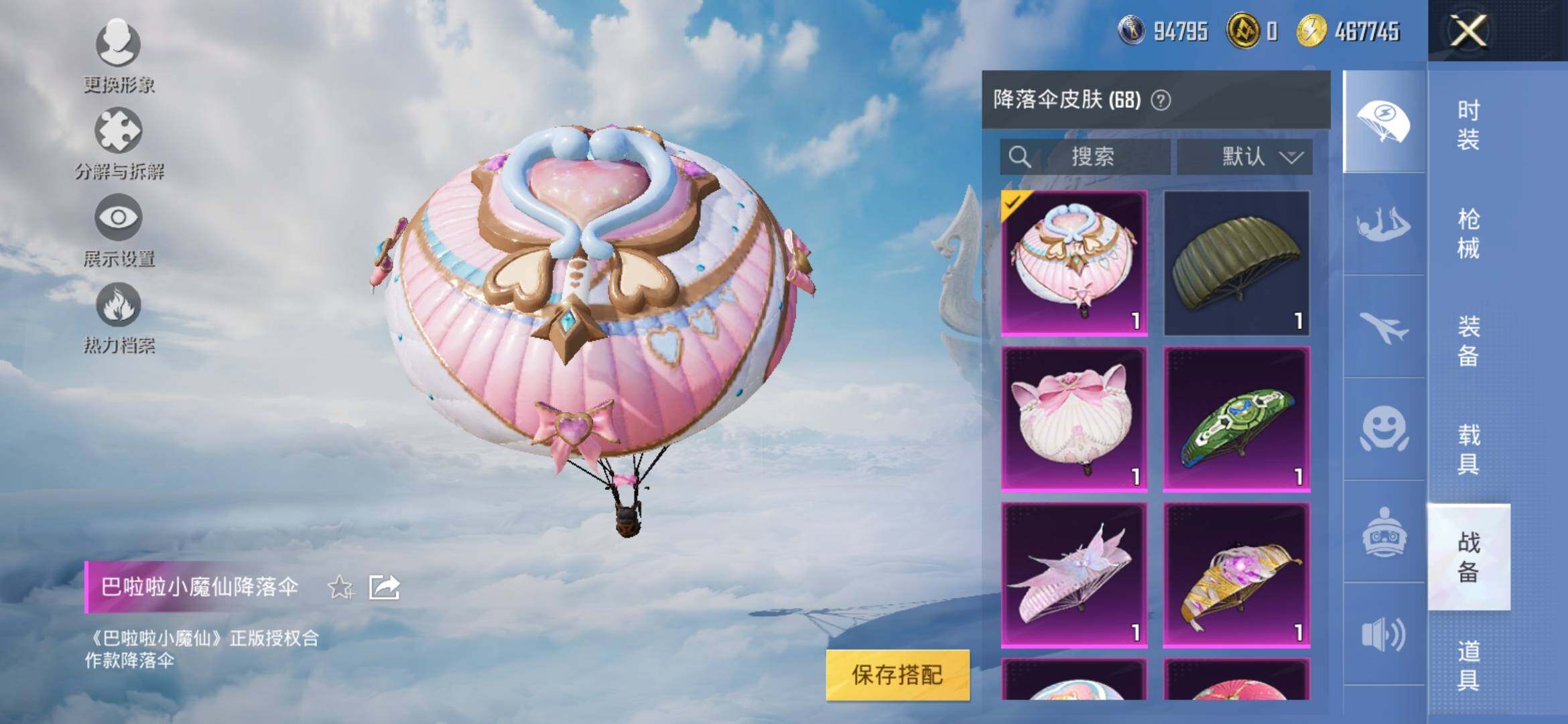 HPYXS3307741和平精英账号详情图18