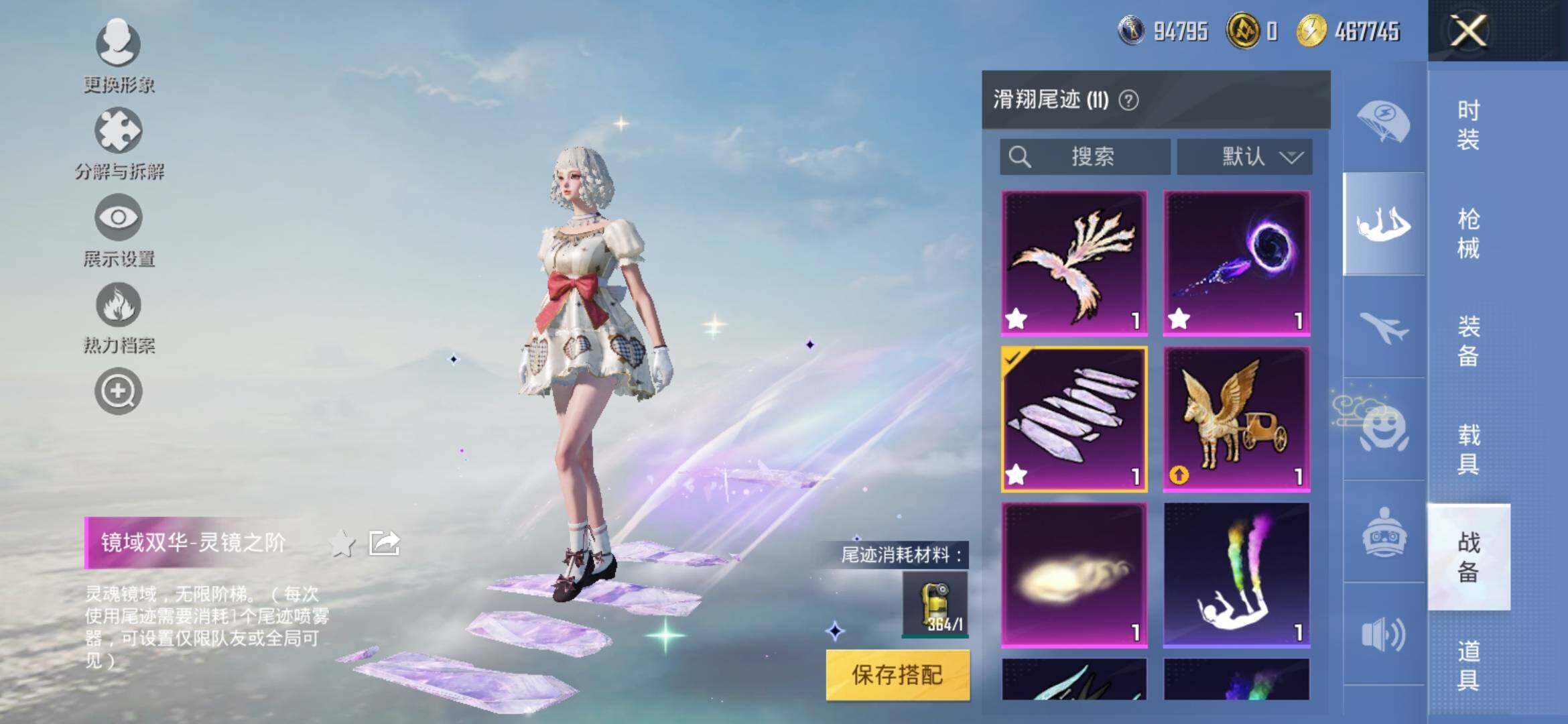 HPYXS3307741和平精英账号详情图19