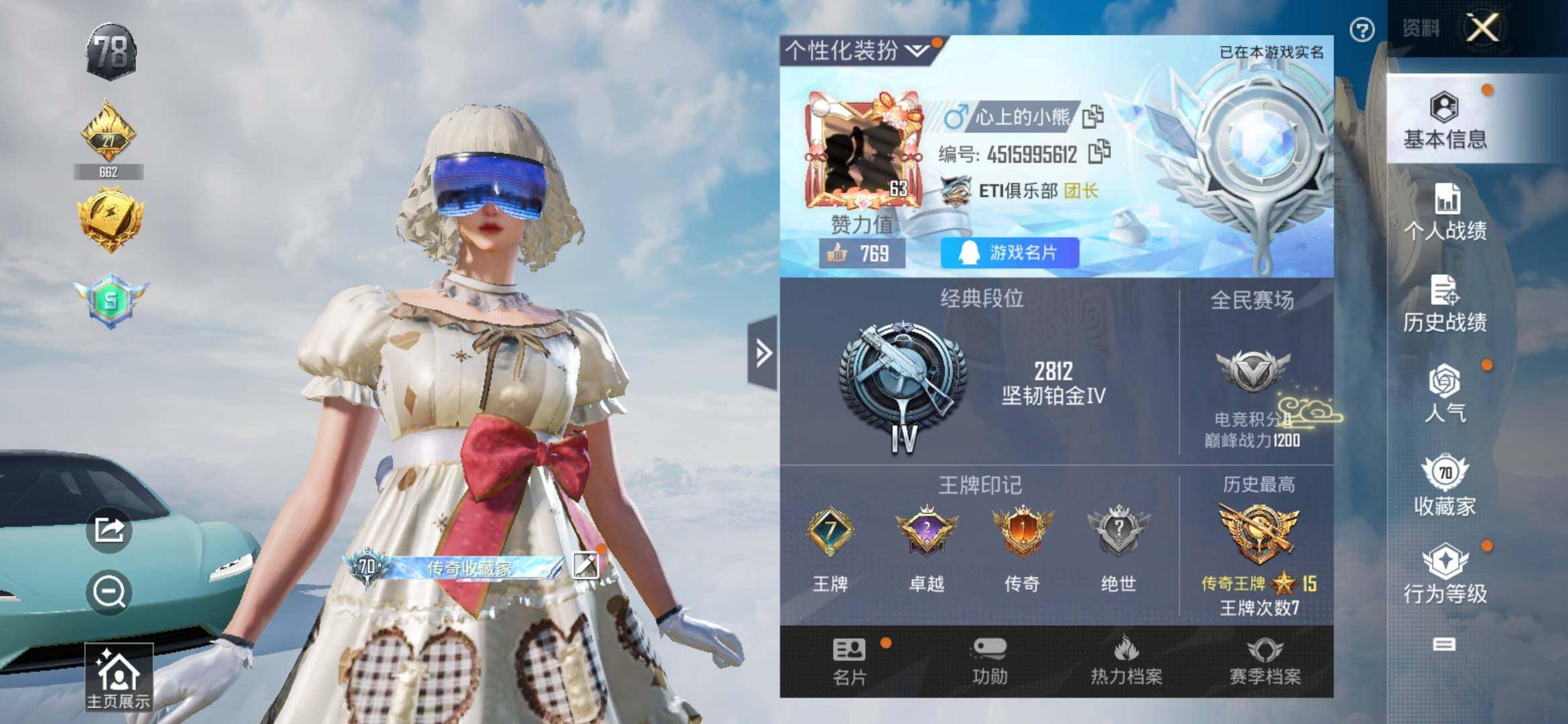 HPYXS3307741和平精英账号详情图2