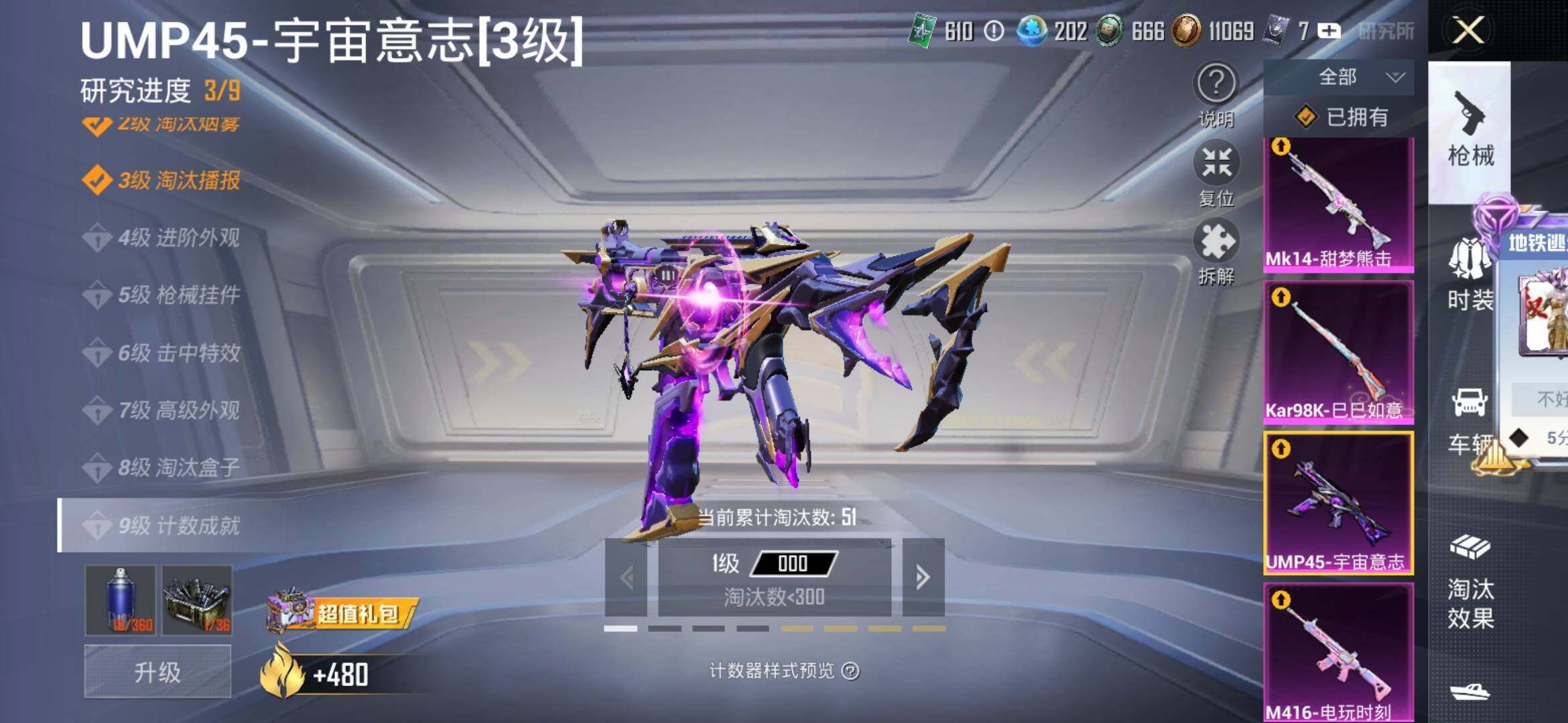 HPYXS3307741和平精英账号详情图22