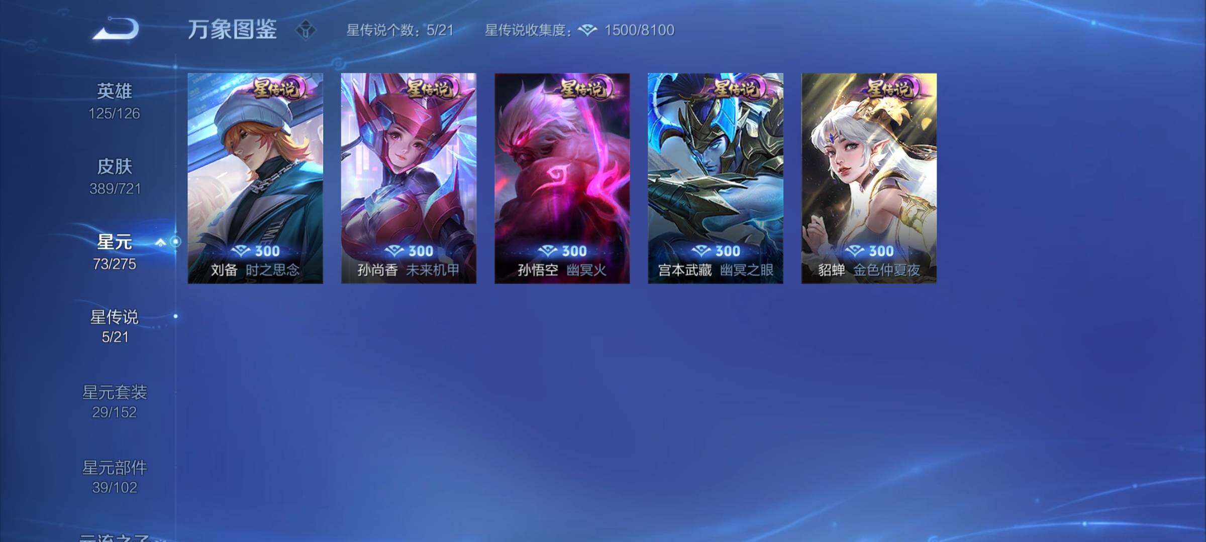 WZCMY3237663王者荣耀账号详情图20