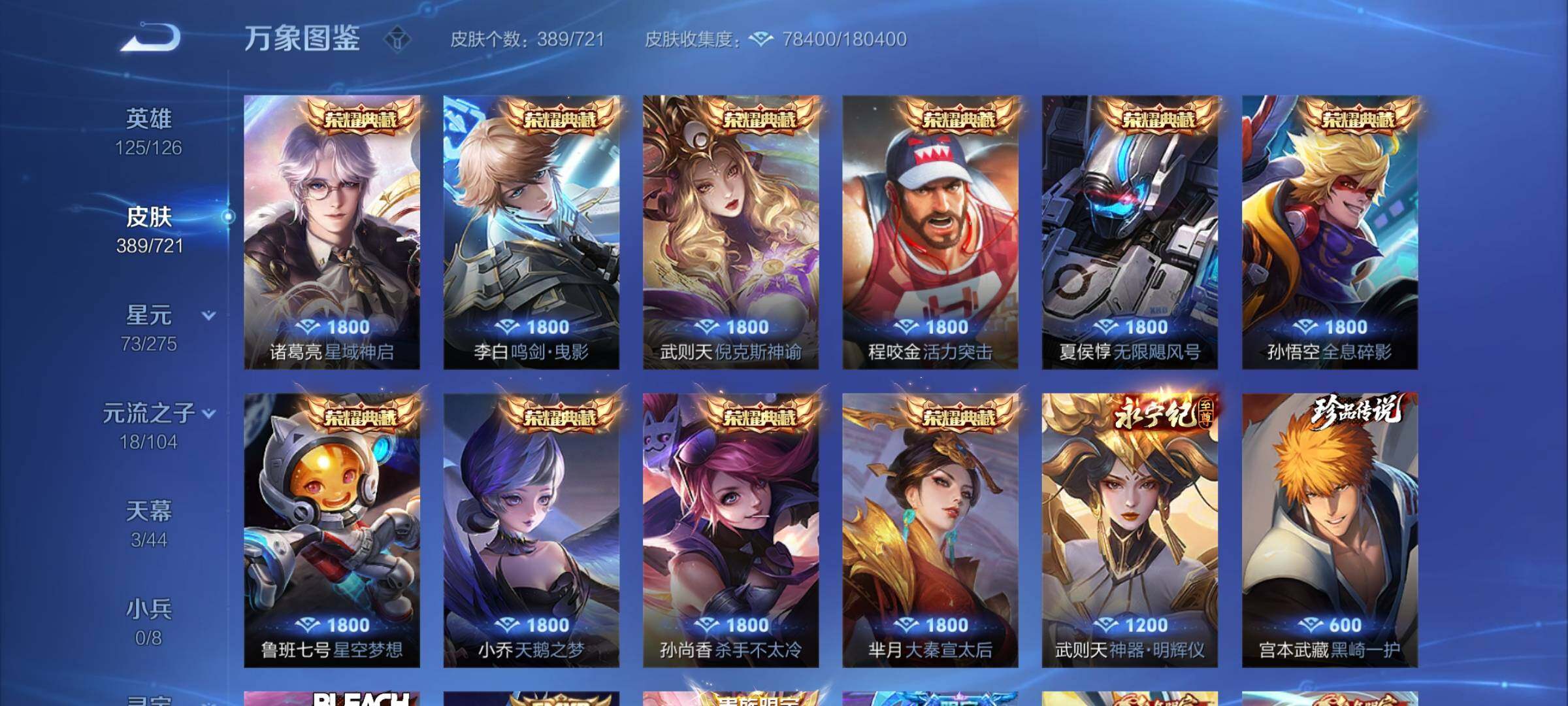 WZCMY3237663王者荣耀账号详情图8