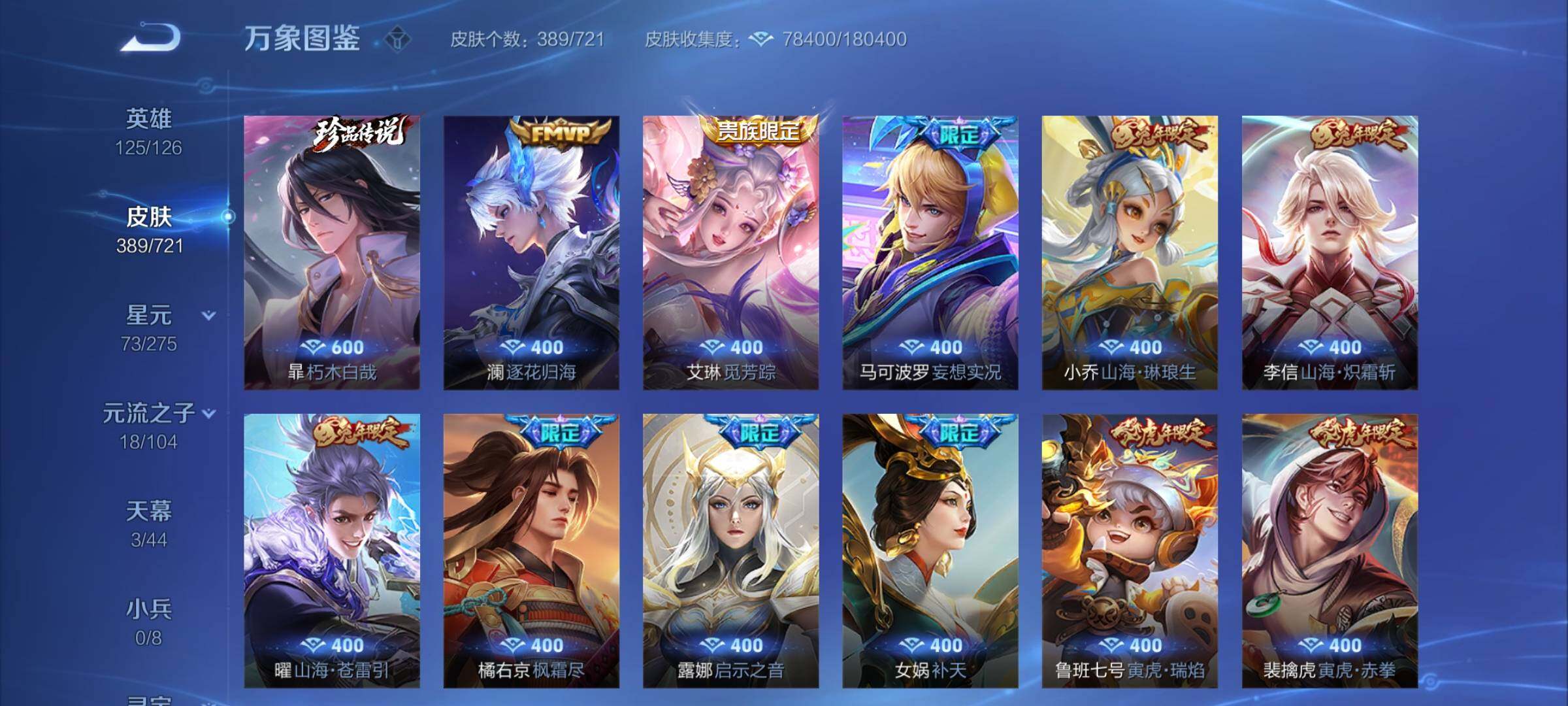 WZCMY3237663王者荣耀账号详情图9