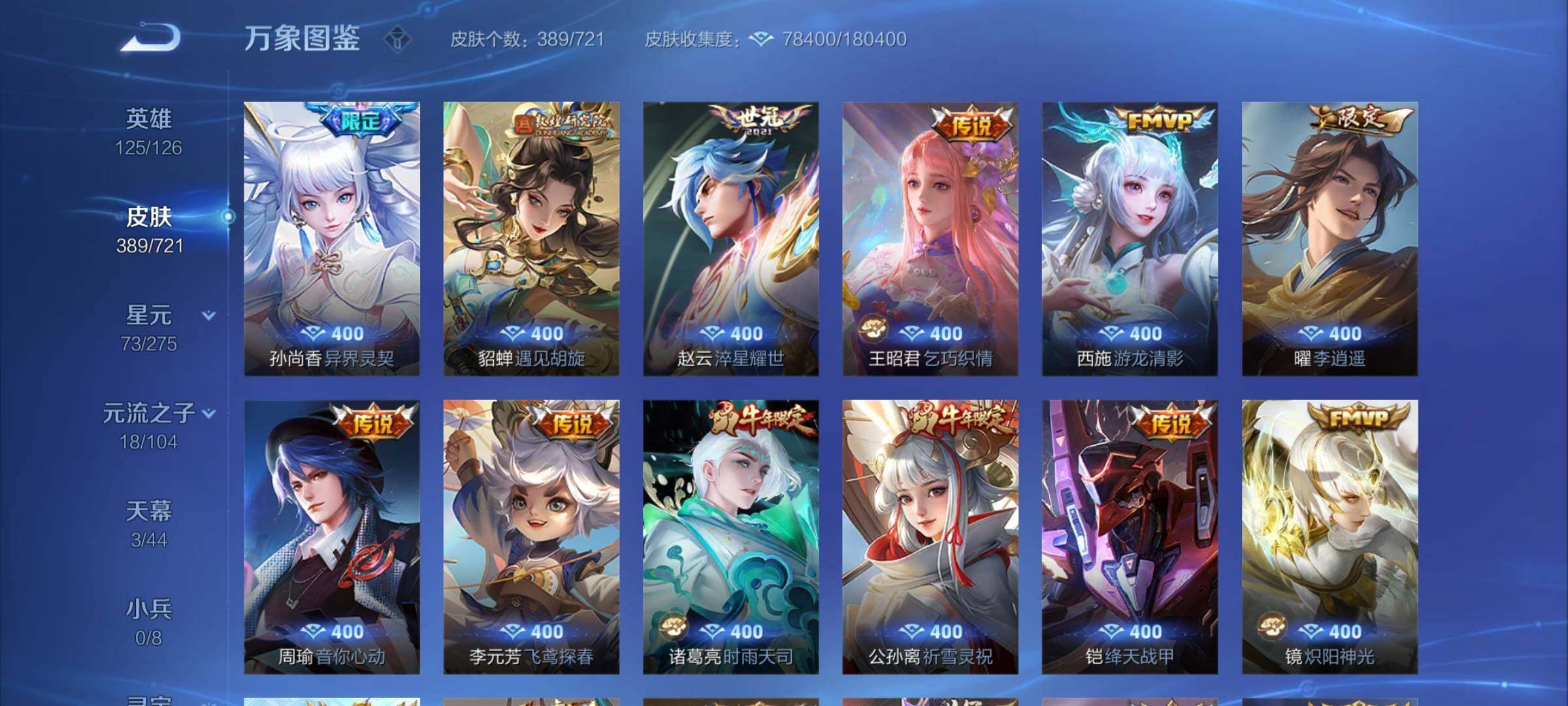 WZCMY3237663王者荣耀账号详情图10