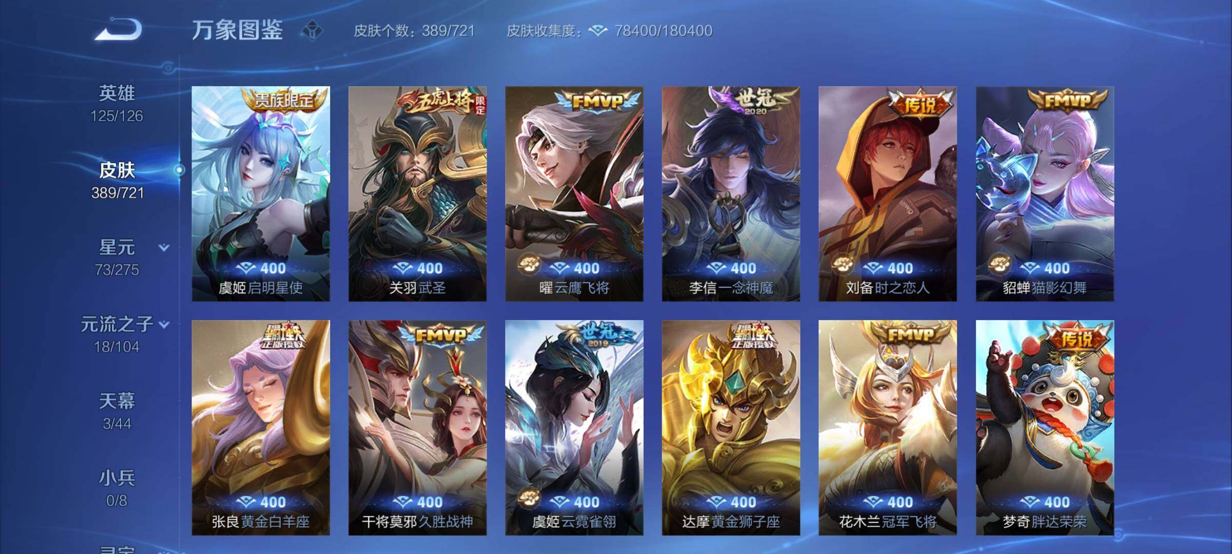 WZCMY3237663王者荣耀账号详情图11