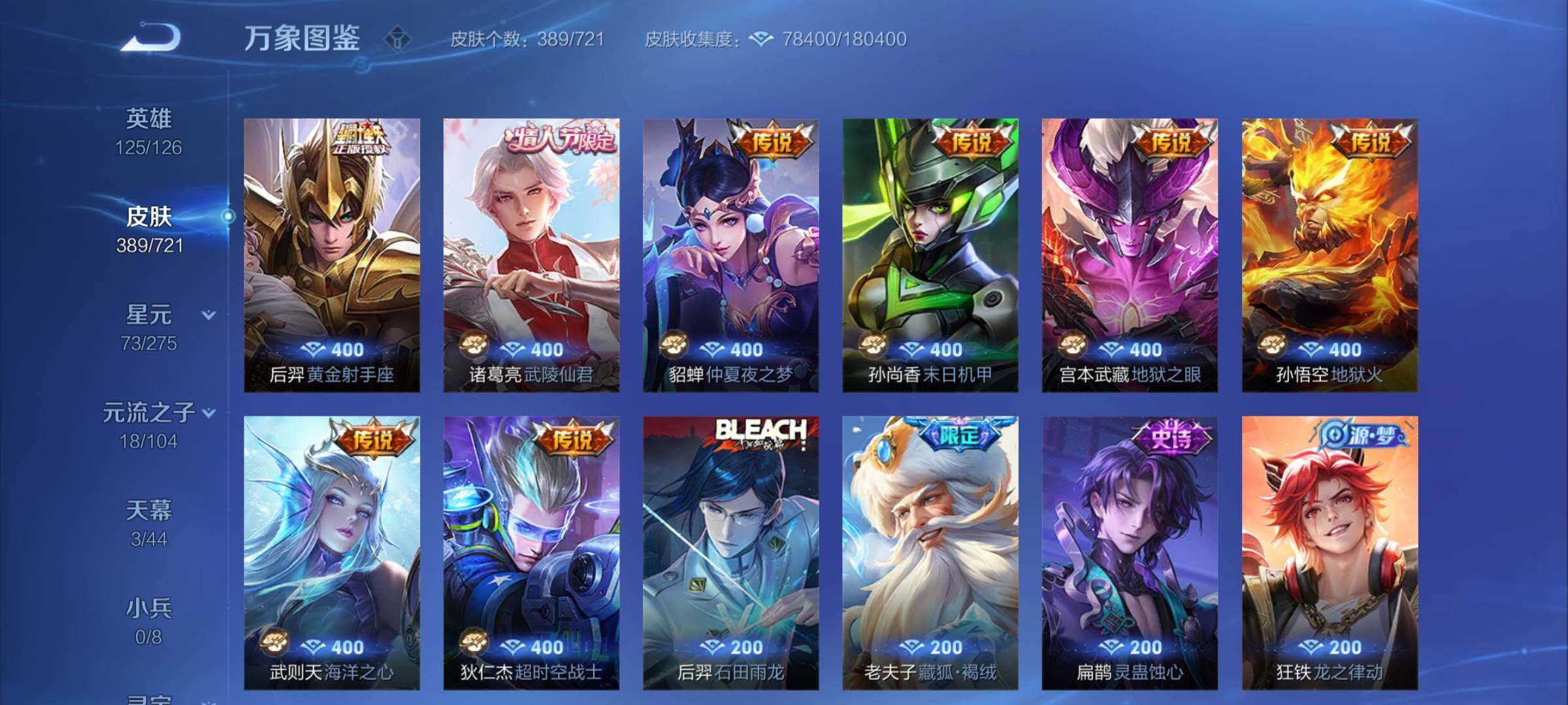 WZCMY3237663王者荣耀账号详情图12